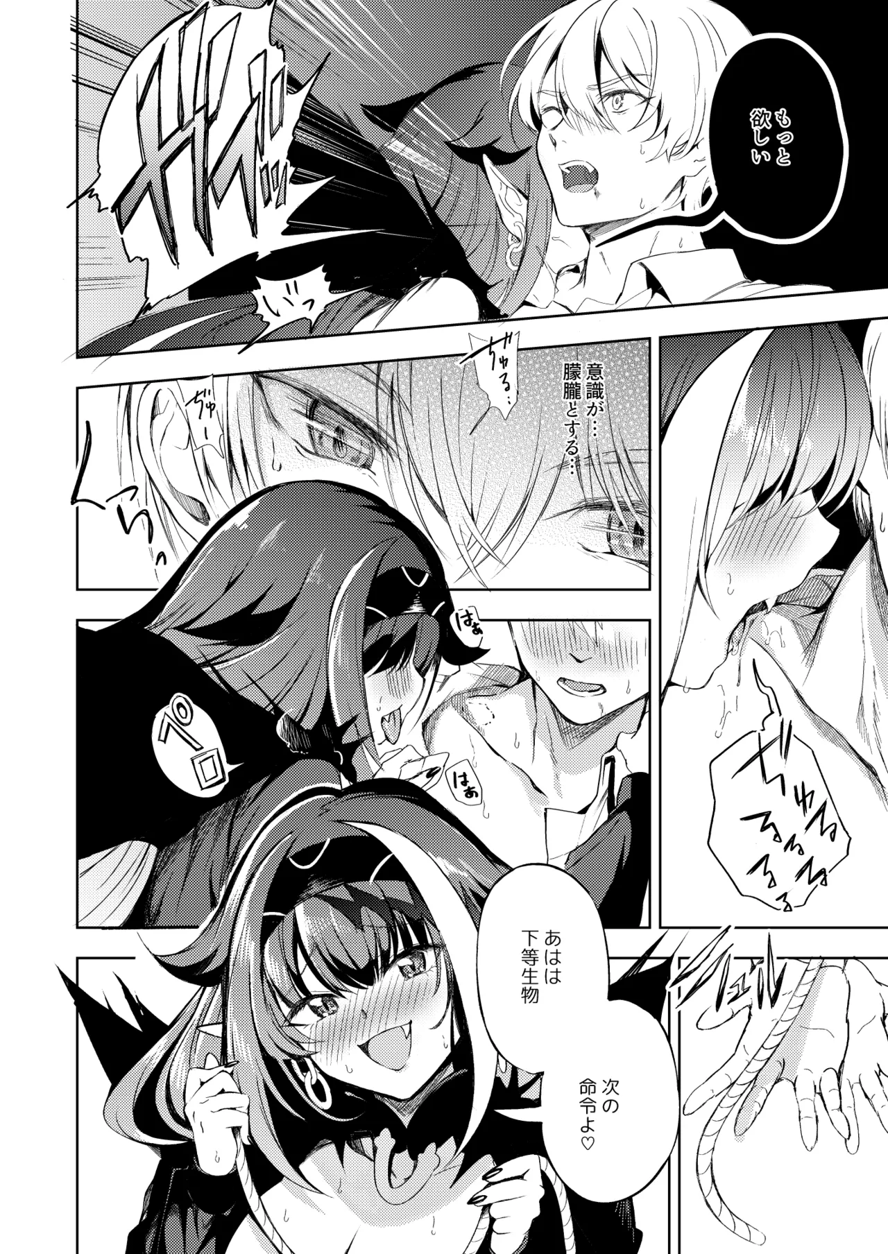とある母港のドイッチュラント 総集編 Page.233