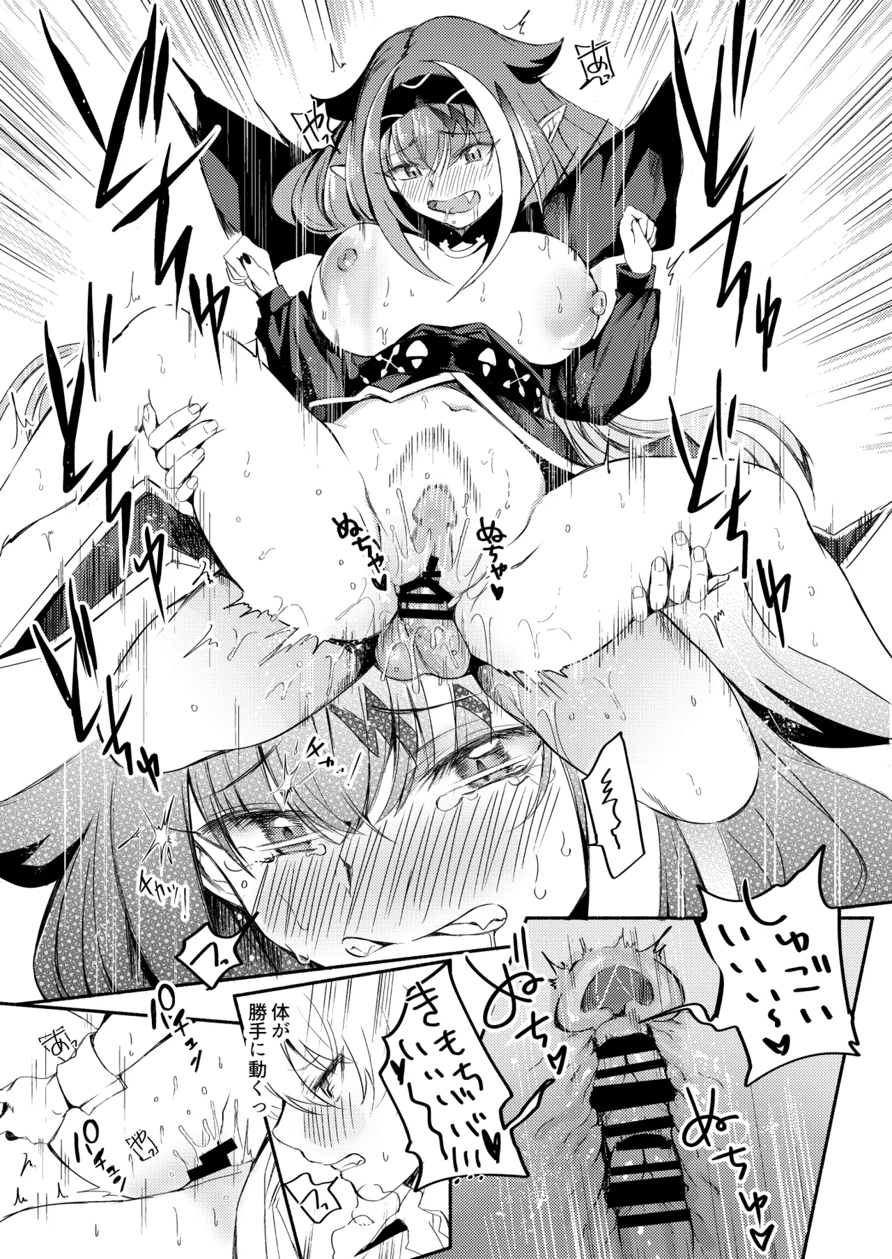とある母港のドイッチュラント 総集編 Page.236