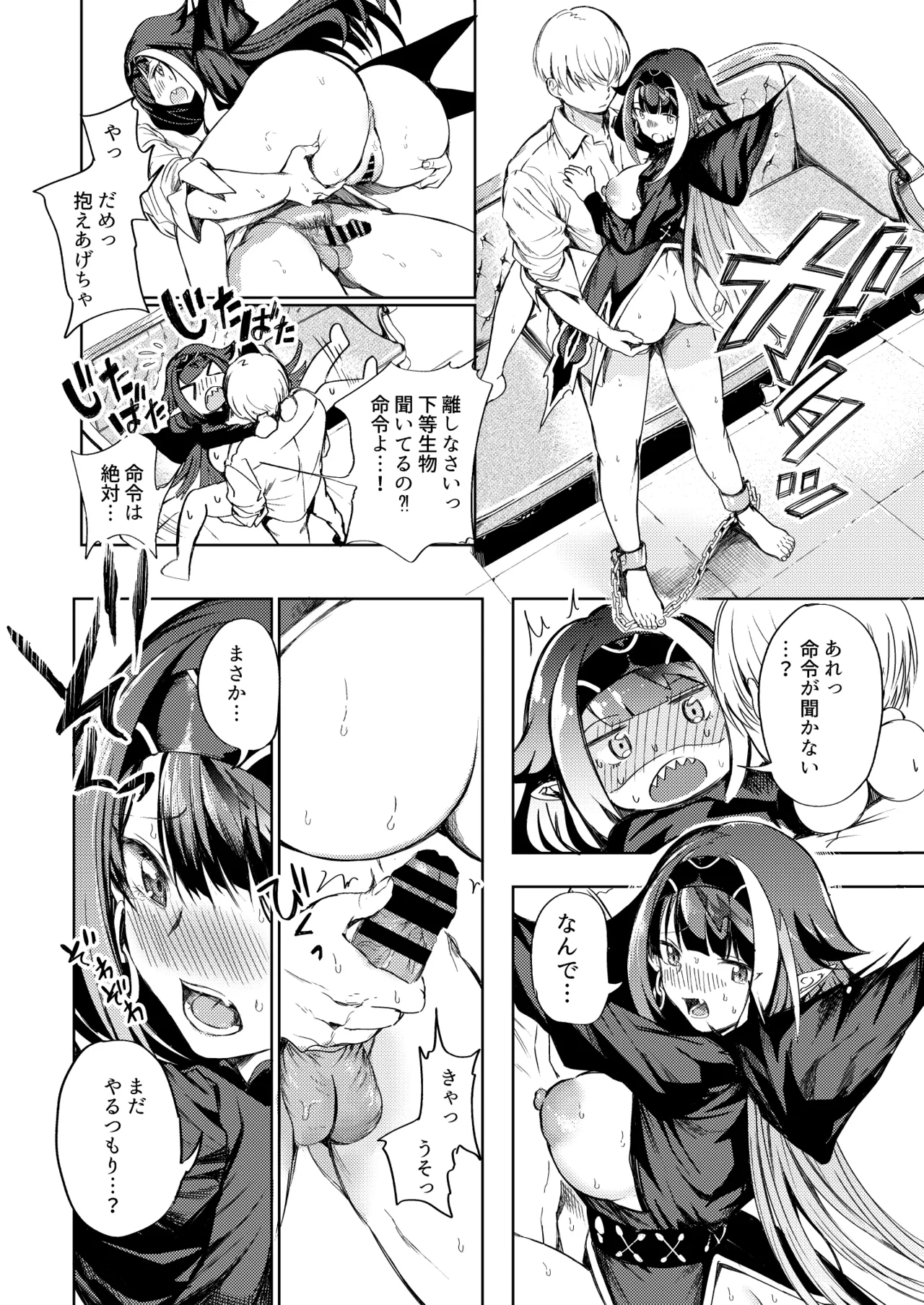 とある母港のドイッチュラント 総集編 Page.243