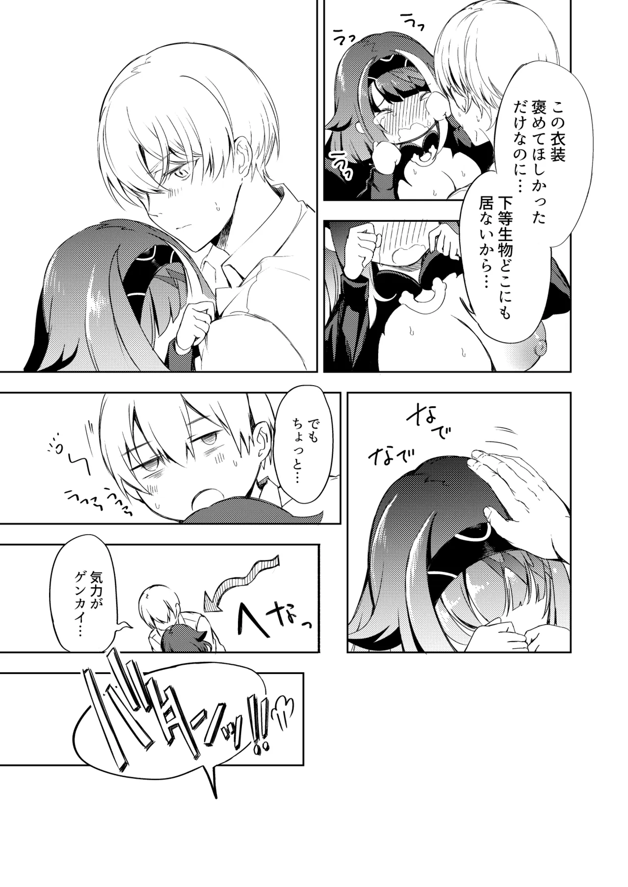 とある母港のドイッチュラント 総集編 Page.250