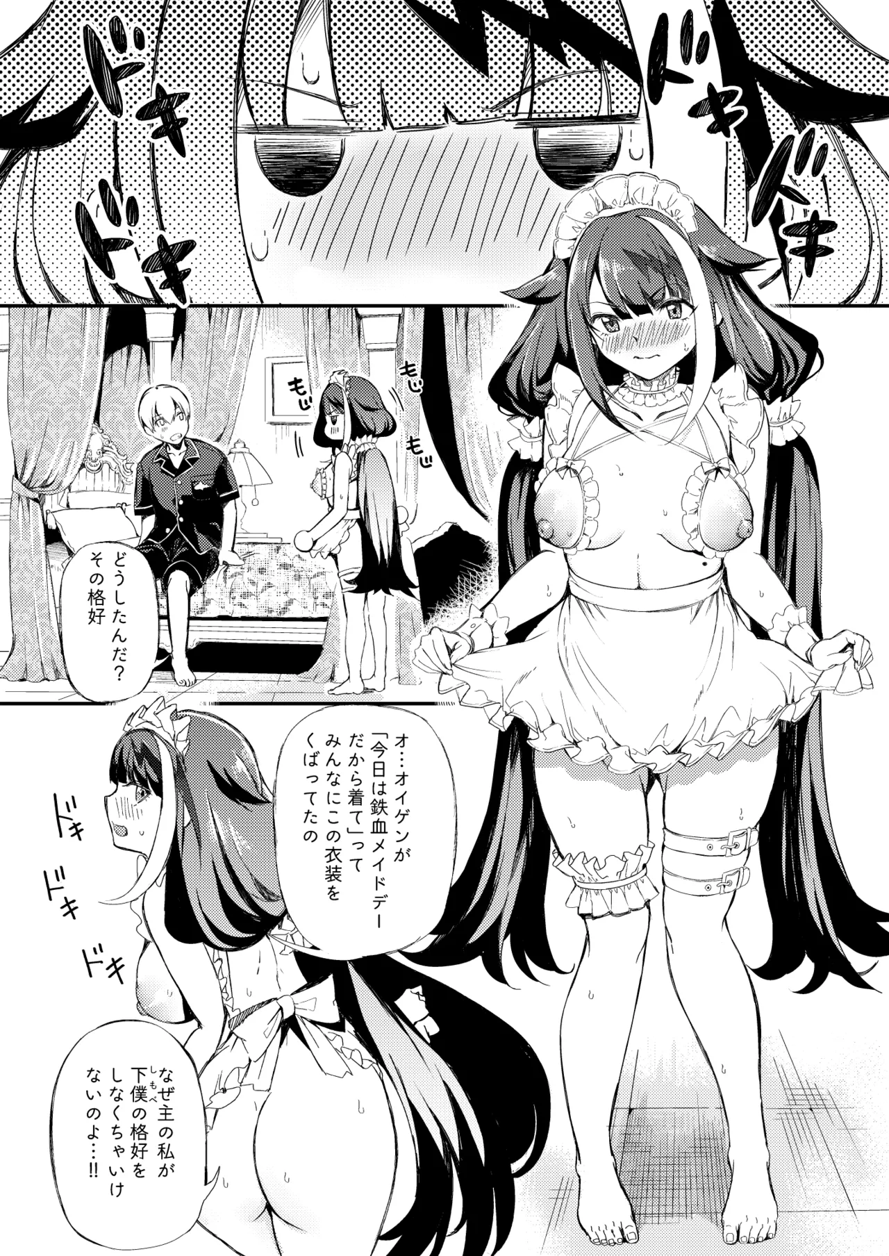 とある母港のドイッチュラント 総集編 Page.255
