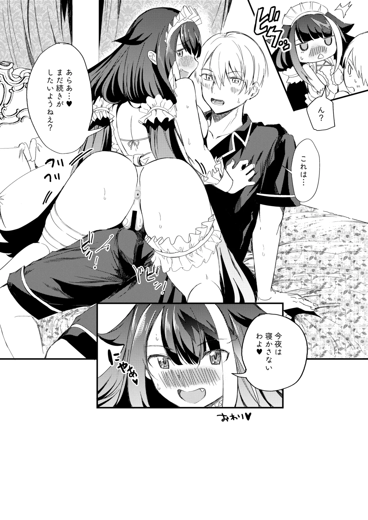 とある母港のドイッチュラント 総集編 Page.261