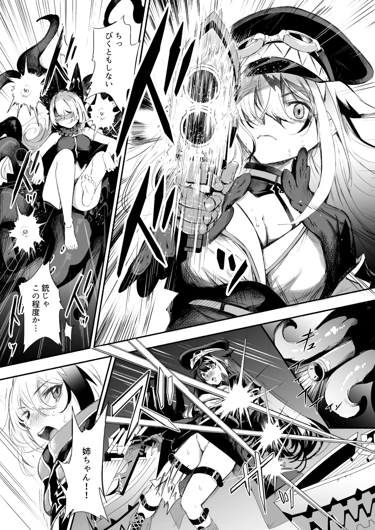 とある母港のドイッチュラント 総集編 Page.266