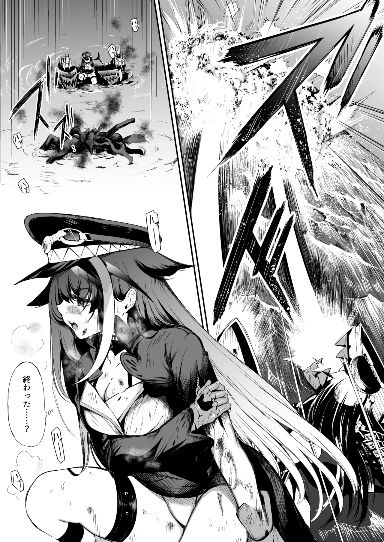 とある母港のドイッチュラント 総集編 Page.268