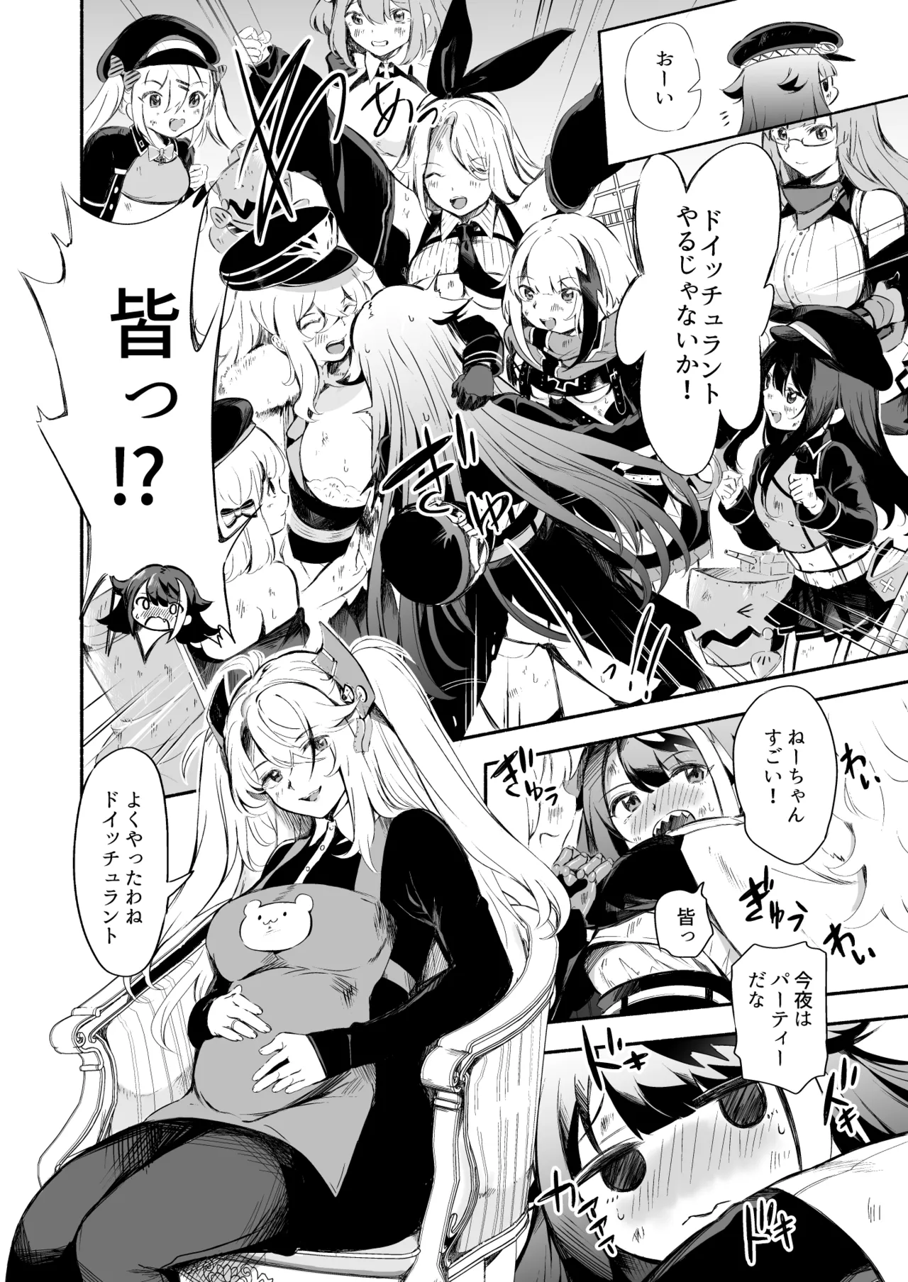 とある母港のドイッチュラント 総集編 Page.269
