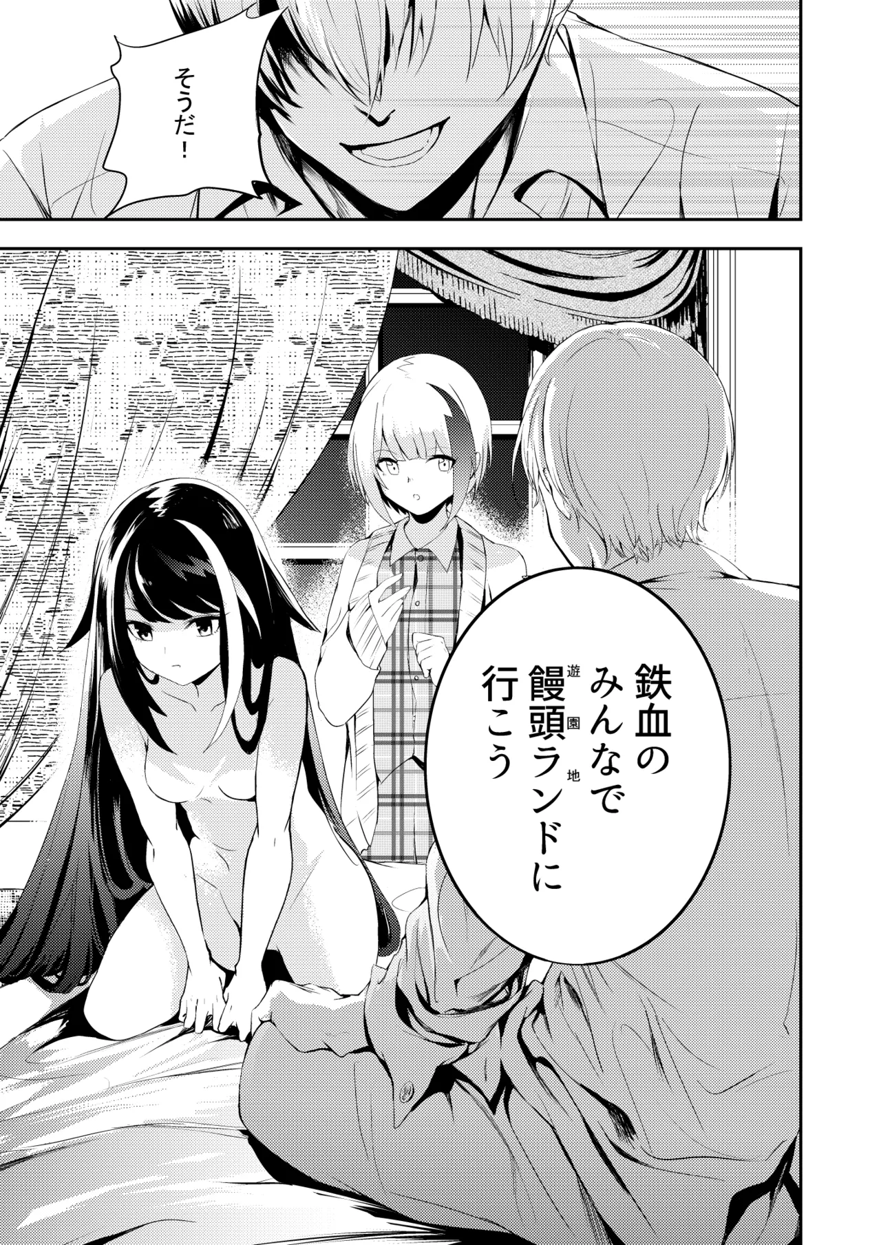 とある母港のドイッチュラント 総集編 Page.27