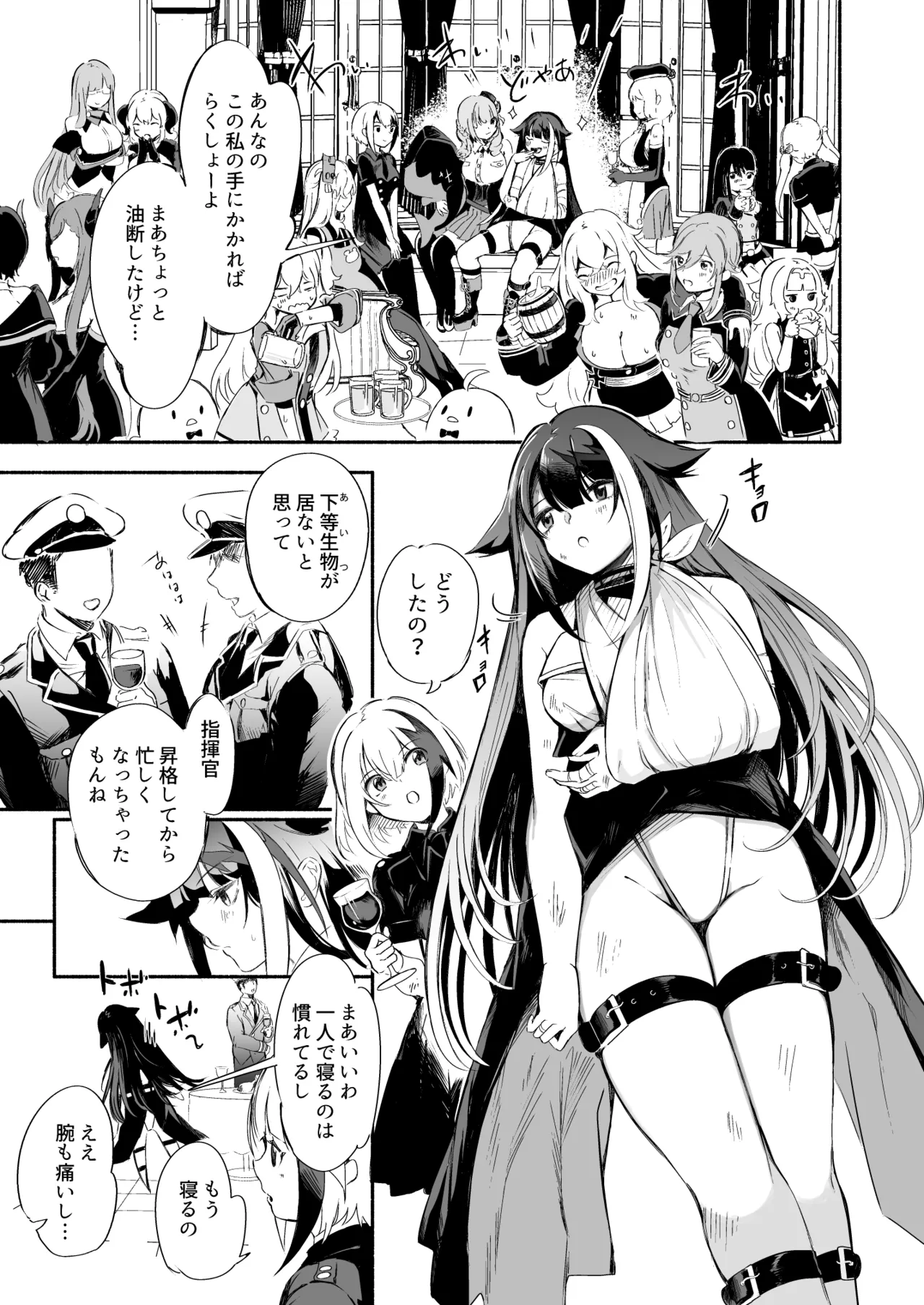 とある母港のドイッチュラント 総集編 Page.270