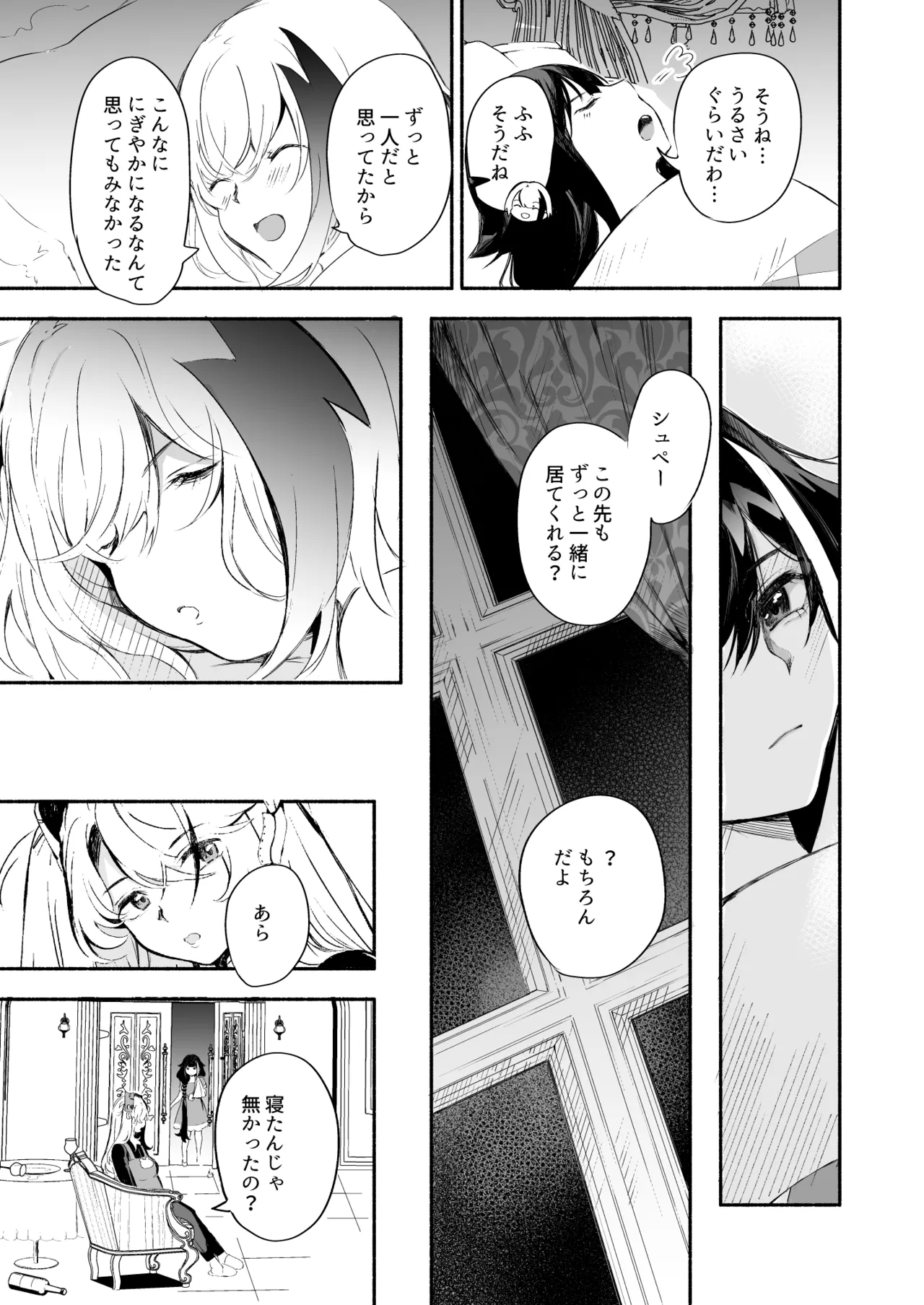 とある母港のドイッチュラント 総集編 Page.272