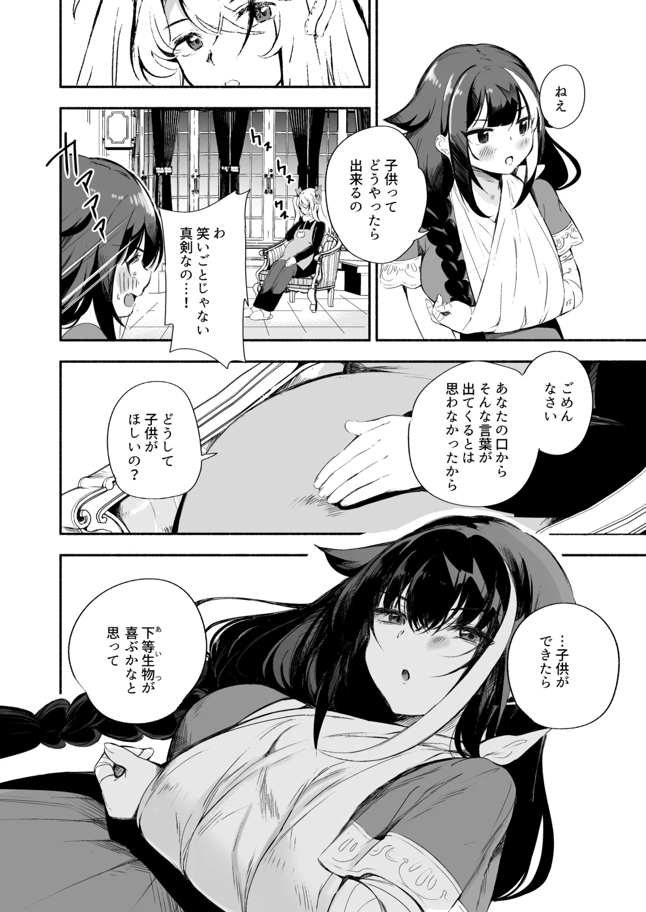 とある母港のドイッチュラント 総集編 Page.273