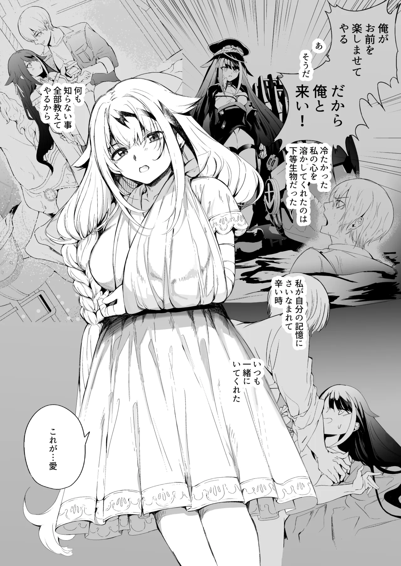 とある母港のドイッチュラント 総集編 Page.276