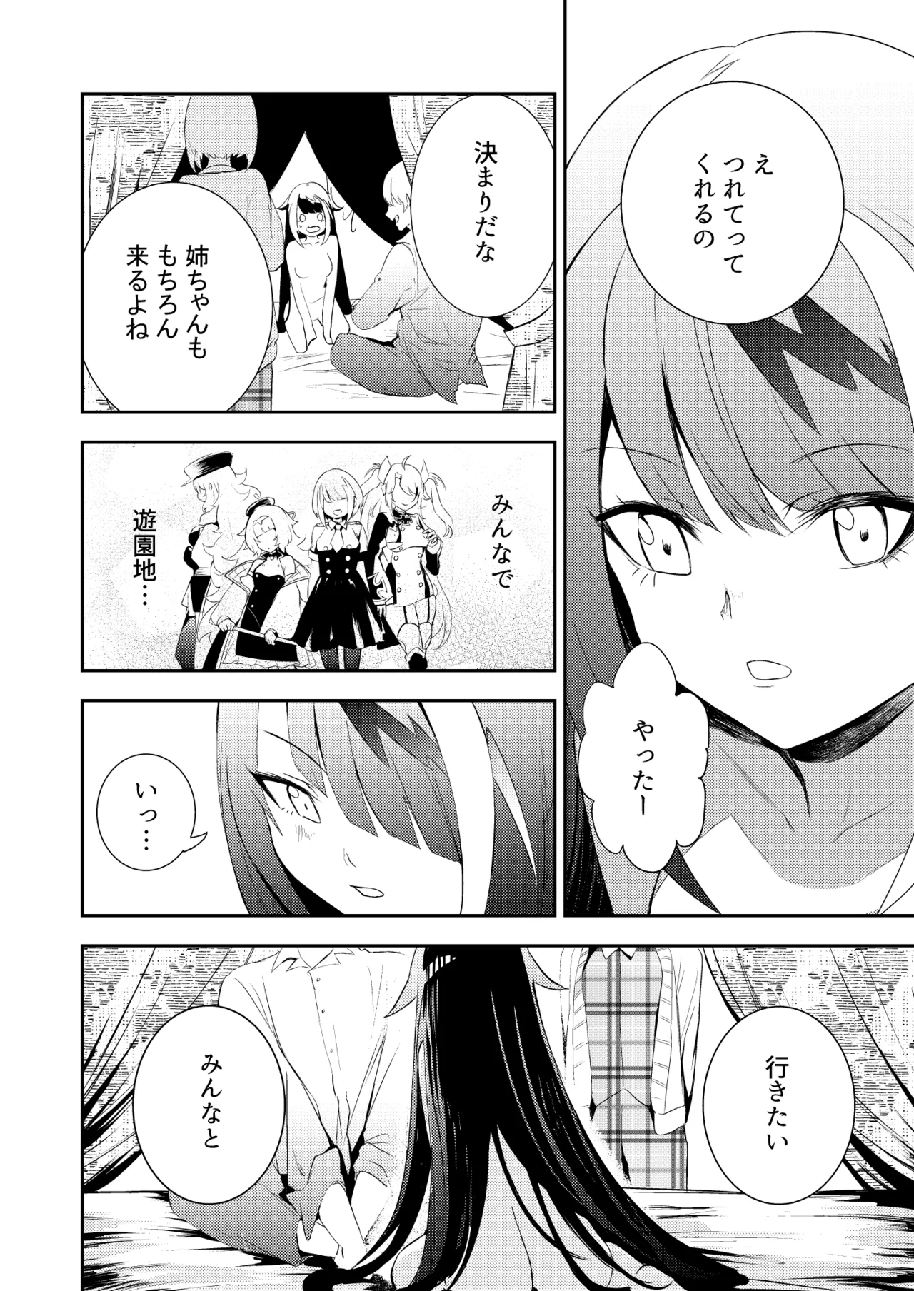 とある母港のドイッチュラント 総集編 Page.28