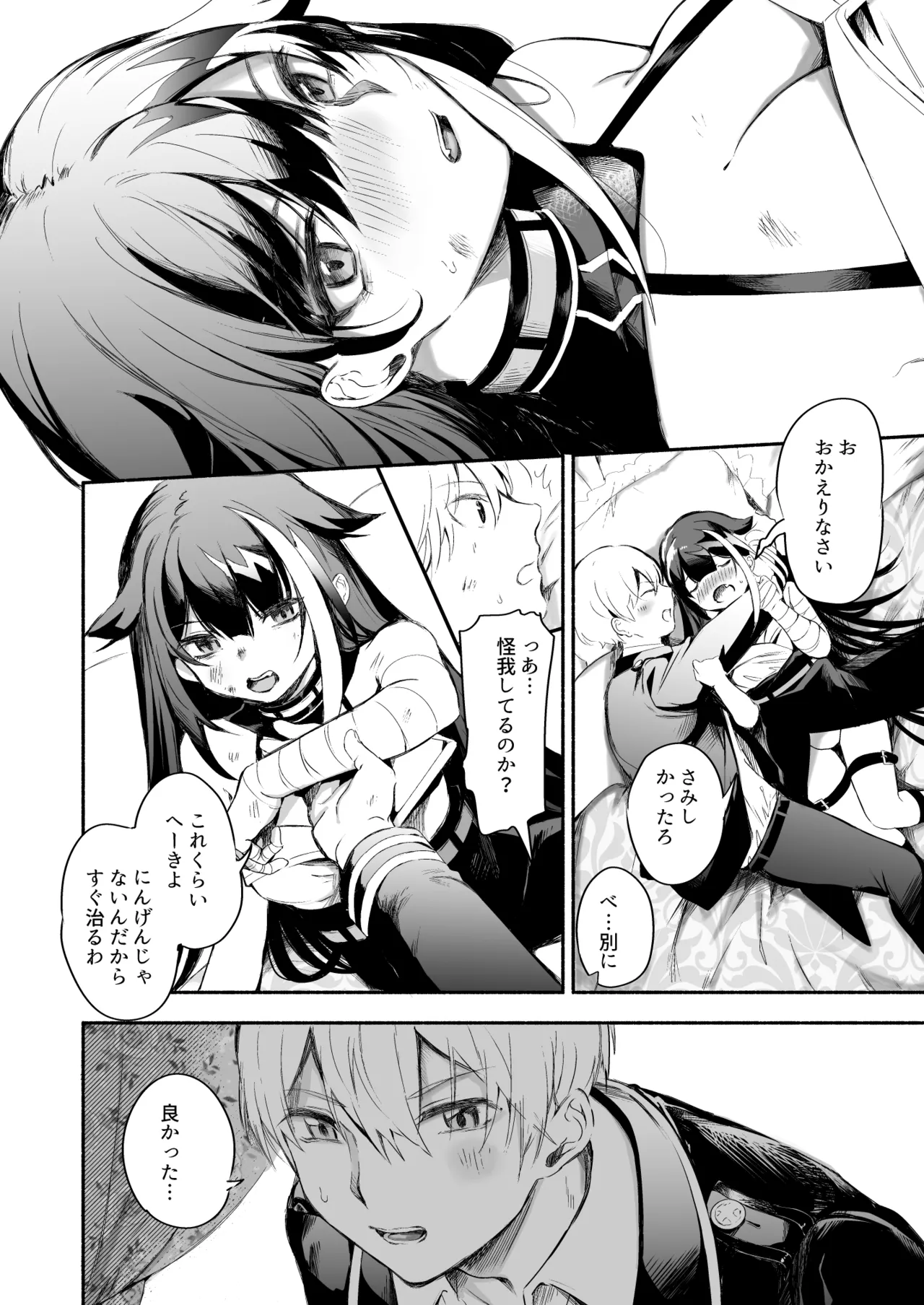 とある母港のドイッチュラント 総集編 Page.281