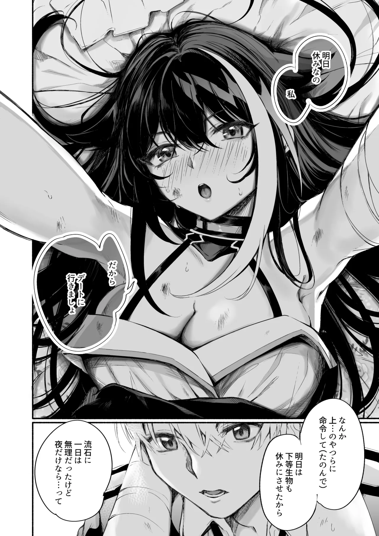 とある母港のドイッチュラント 総集編 Page.283