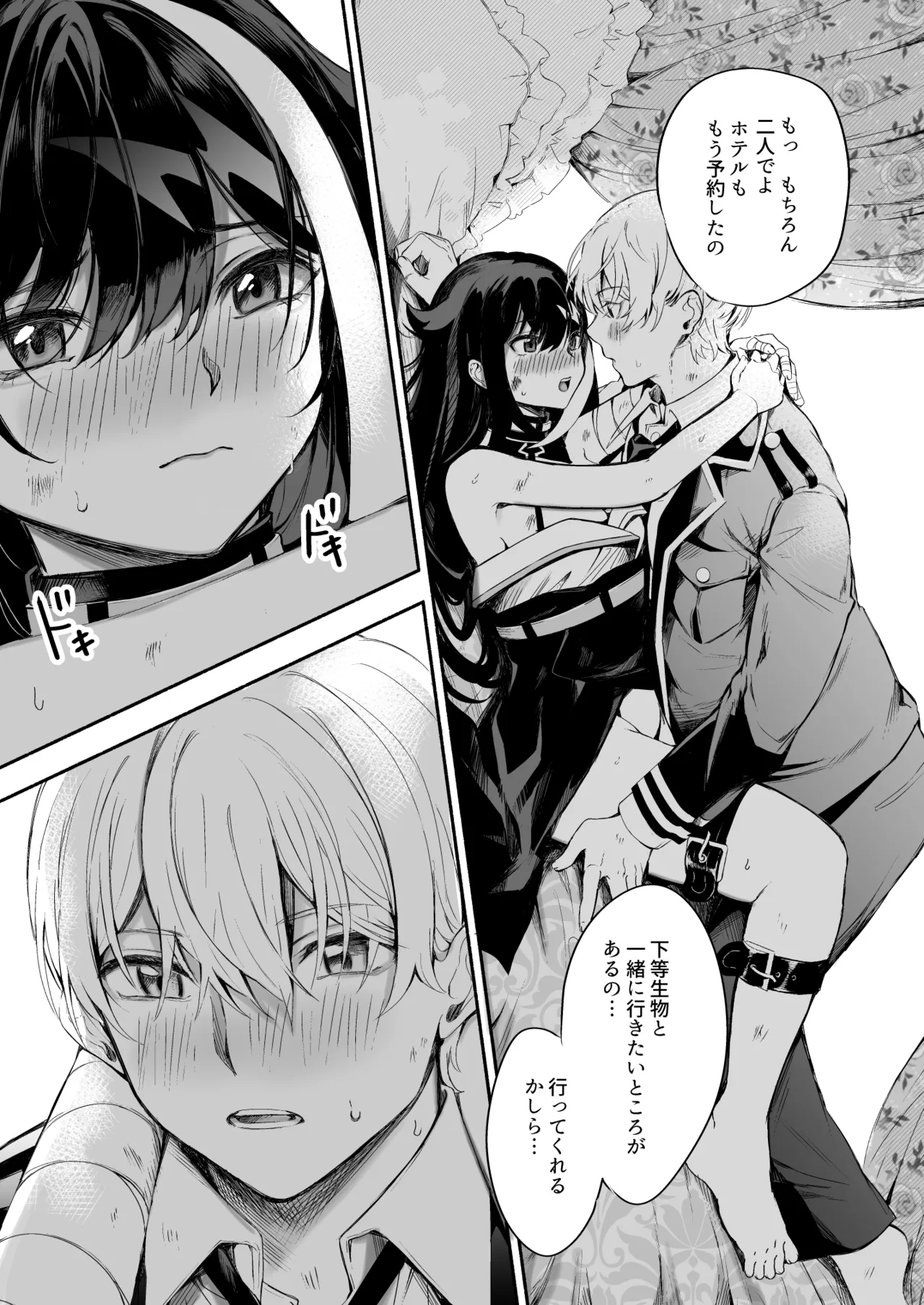 とある母港のドイッチュラント 総集編 Page.284