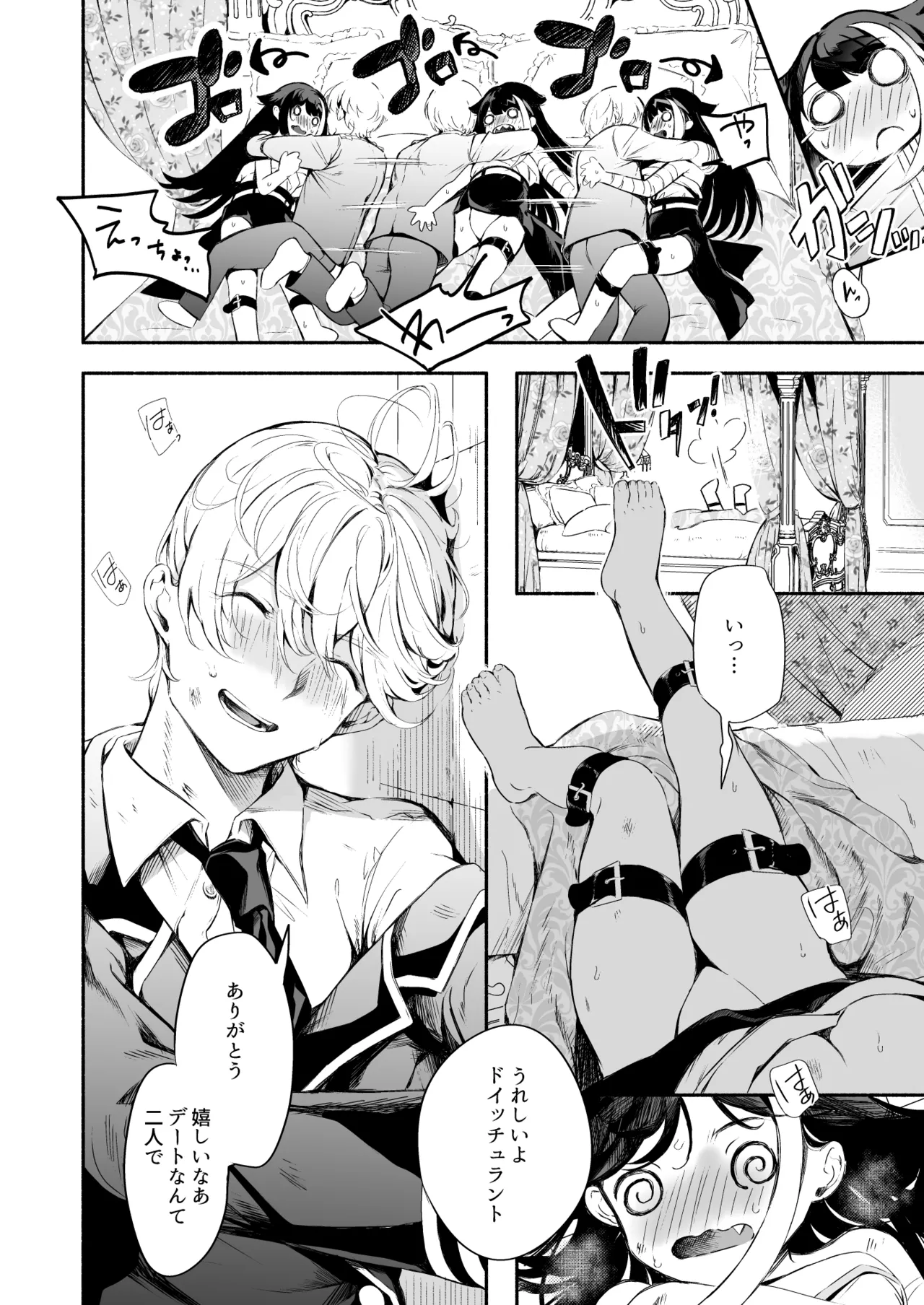 とある母港のドイッチュラント 総集編 Page.285