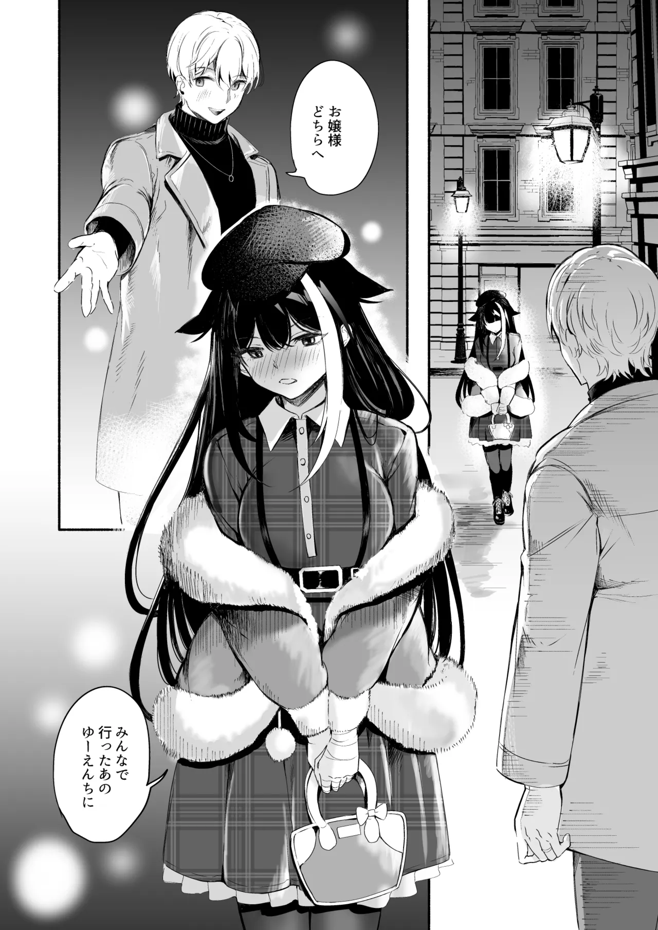 とある母港のドイッチュラント 総集編 Page.287