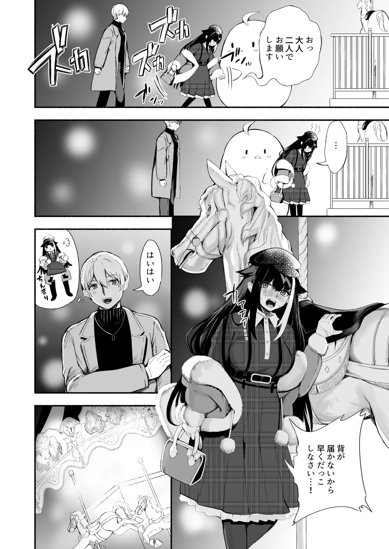 とある母港のドイッチュラント 総集編 Page.289