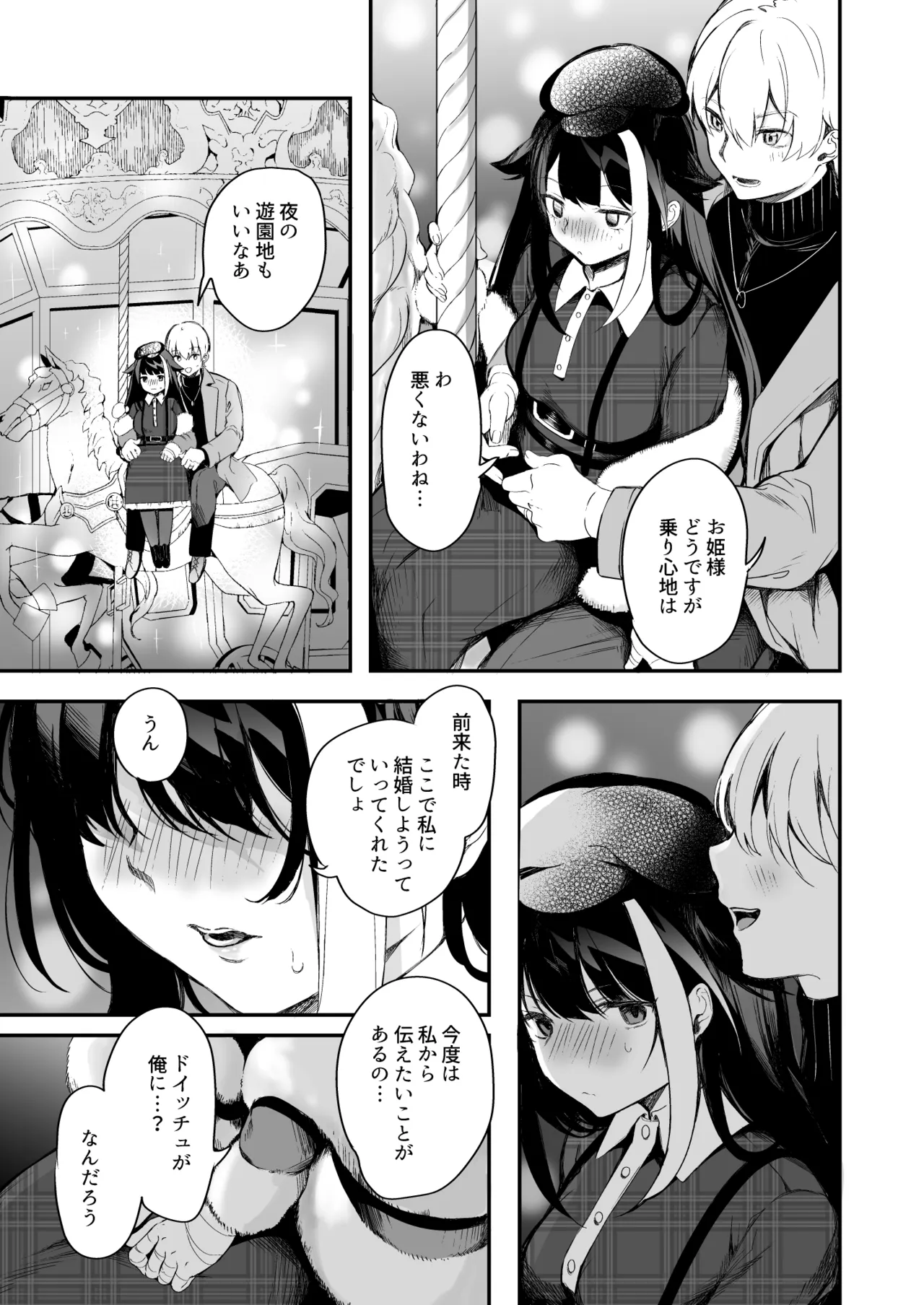 とある母港のドイッチュラント 総集編 Page.290
