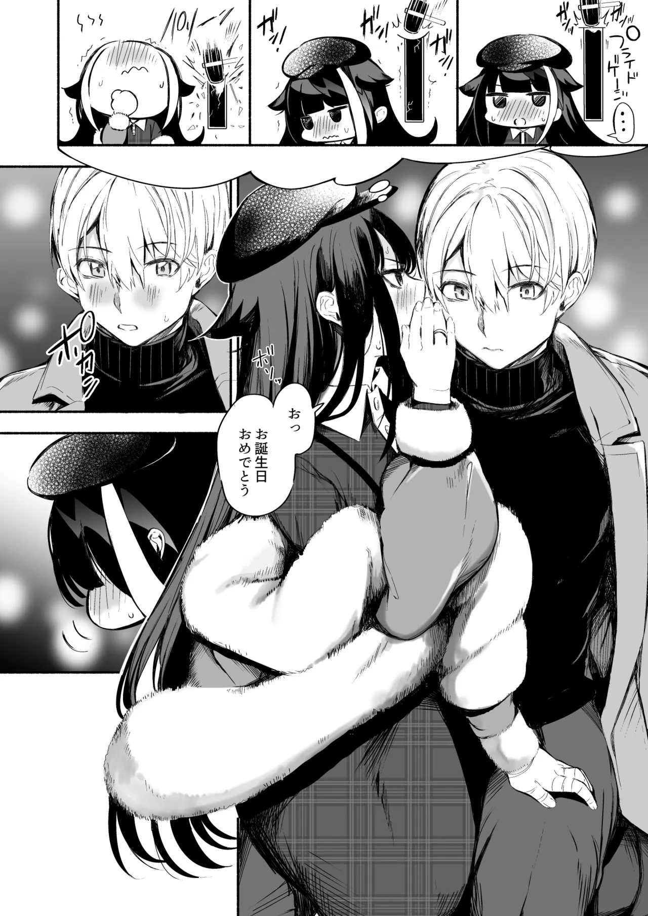 とある母港のドイッチュラント 総集編 Page.291