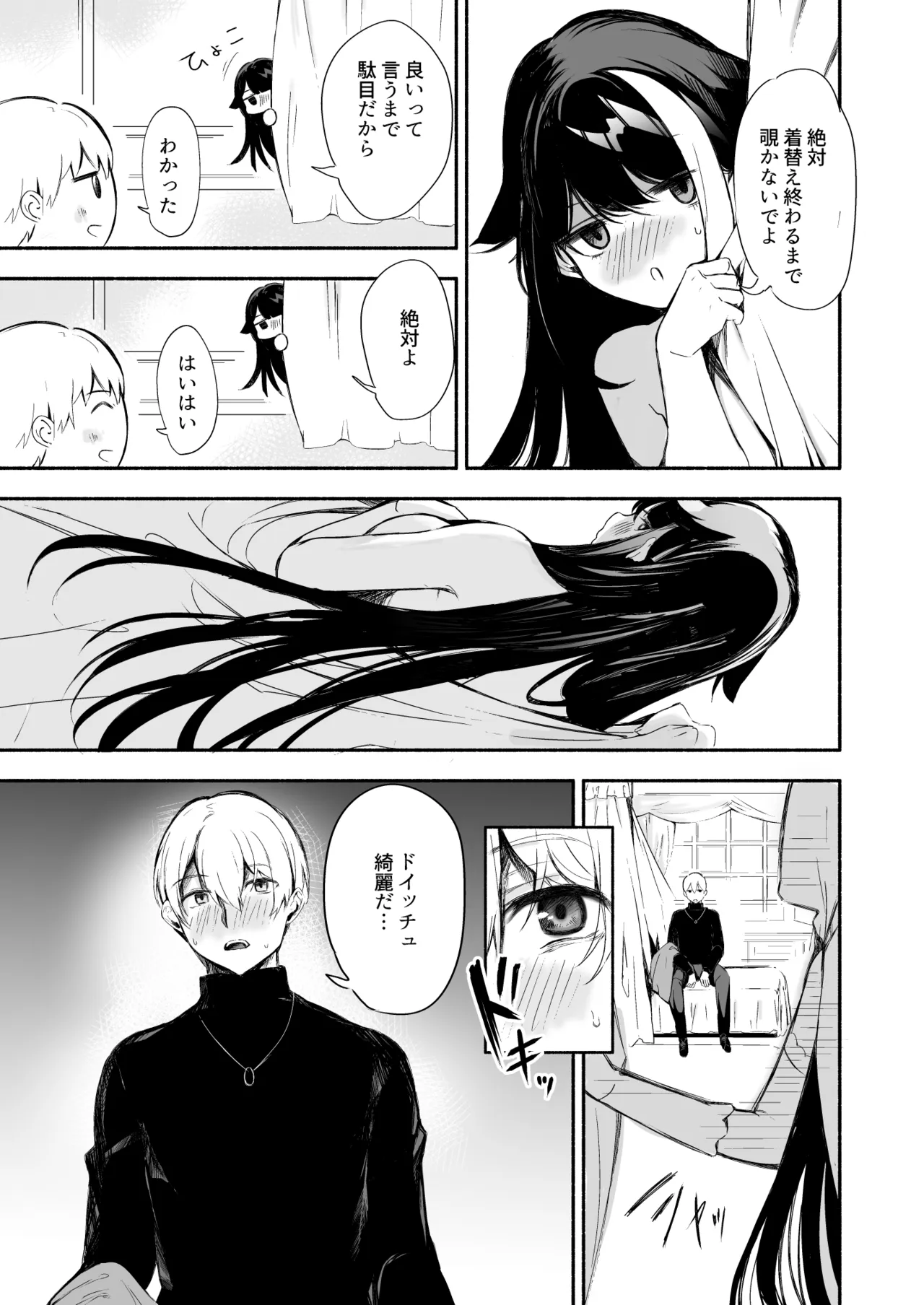 とある母港のドイッチュラント 総集編 Page.294