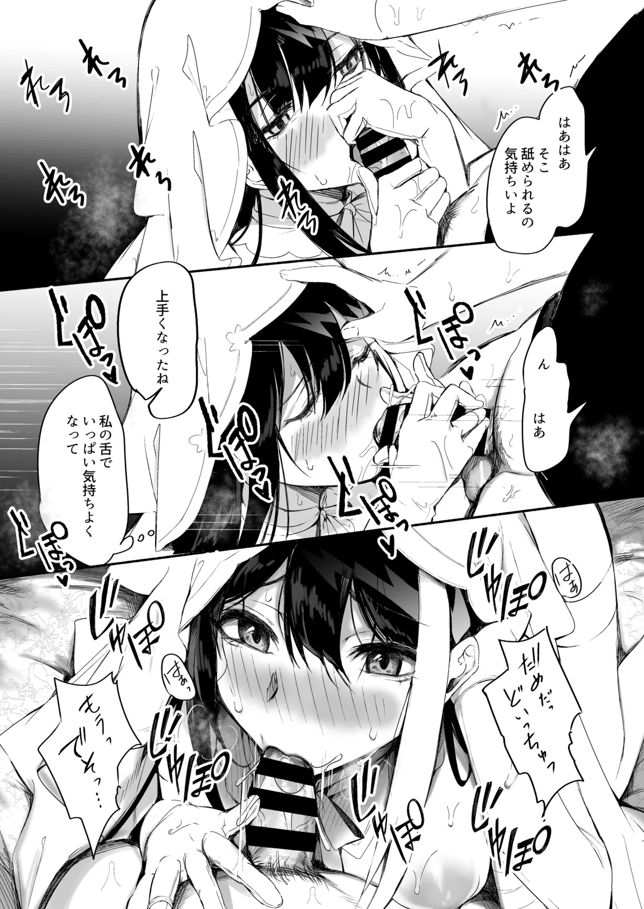 とある母港のドイッチュラント 総集編 Page.306
