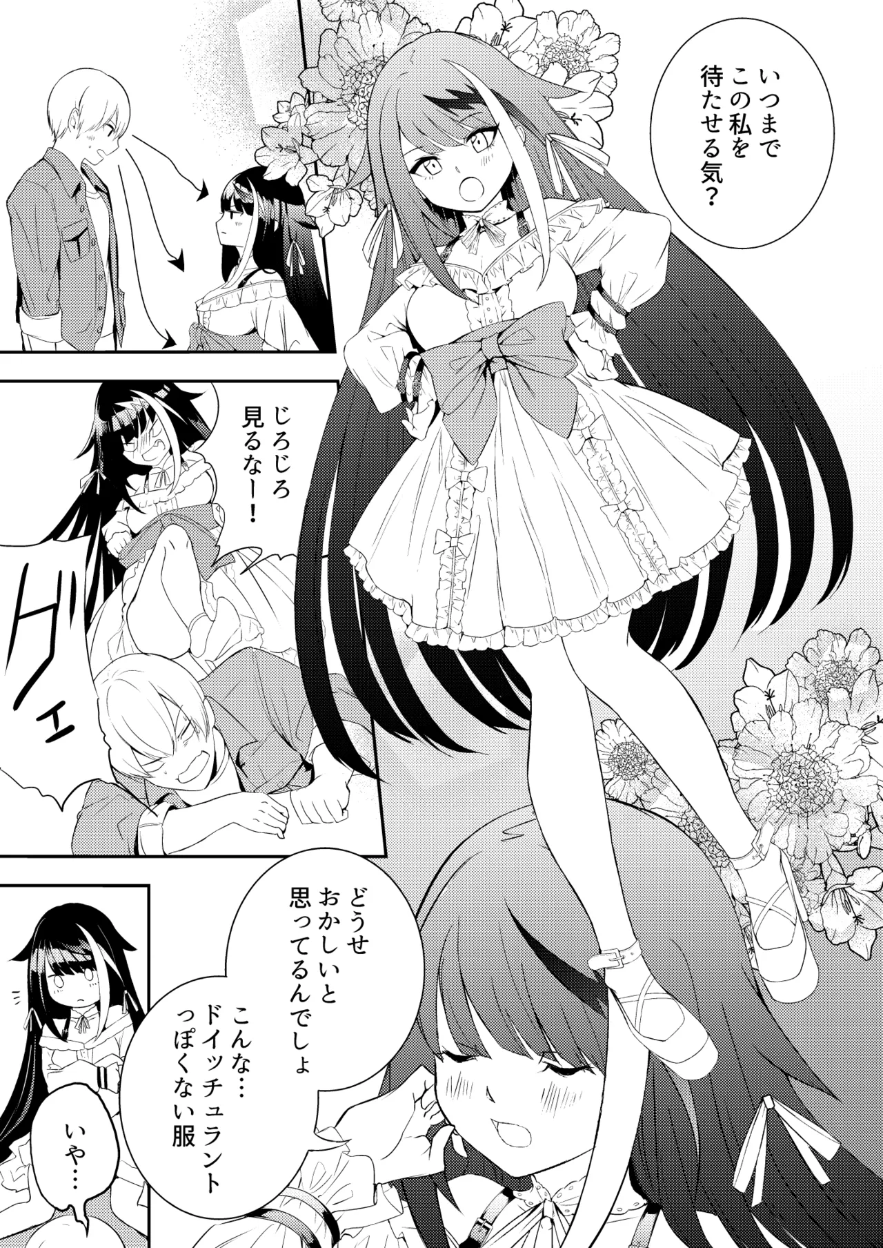 とある母港のドイッチュラント 総集編 Page.31