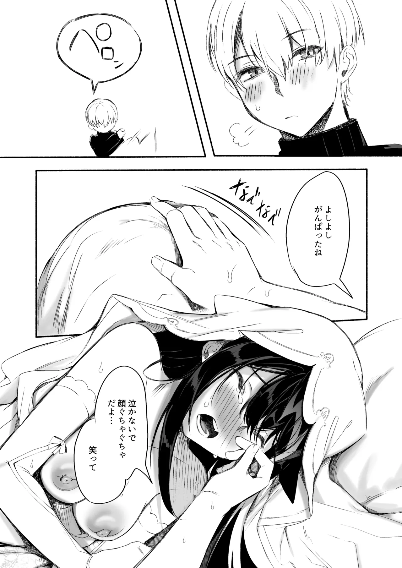 とある母港のドイッチュラント 総集編 Page.328