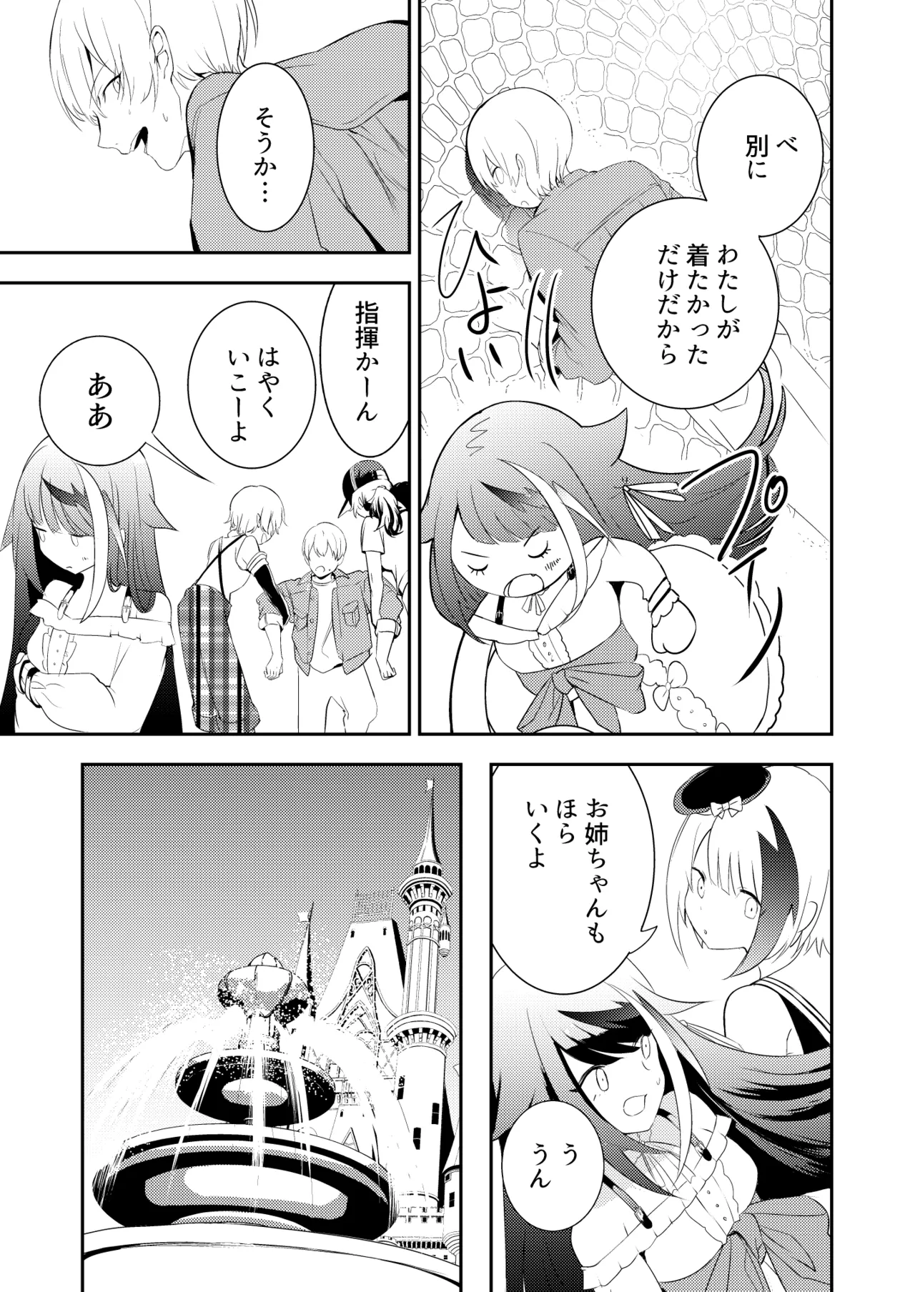 とある母港のドイッチュラント 総集編 Page.33