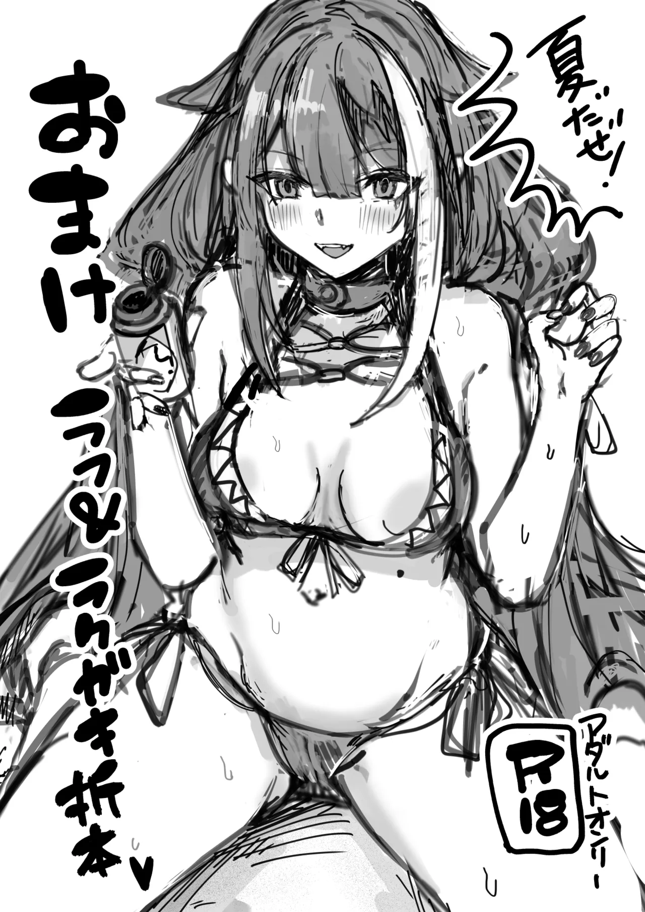 とある母港のドイッチュラント 総集編 Page.332