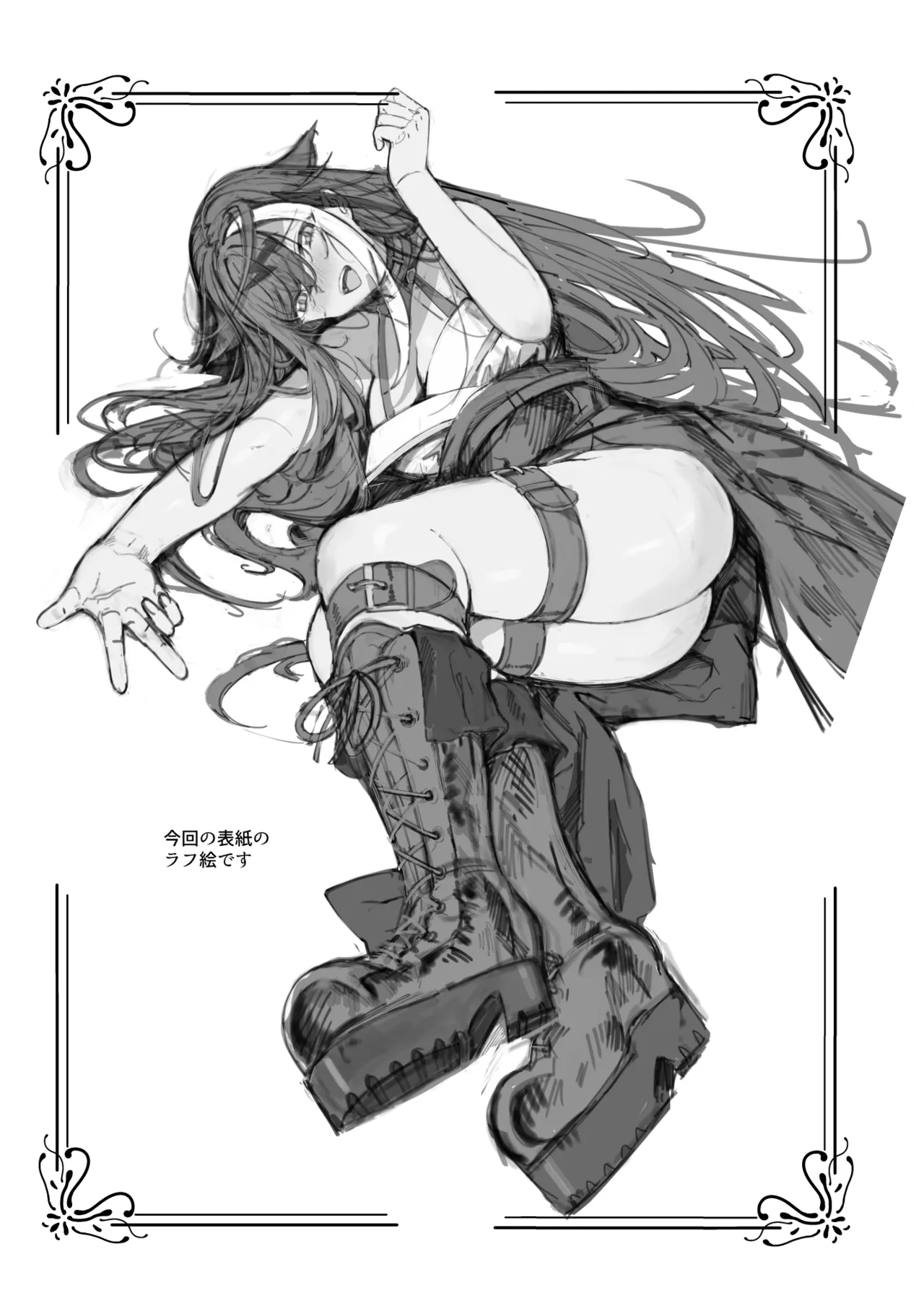 とある母港のドイッチュラント 総集編 Page.337