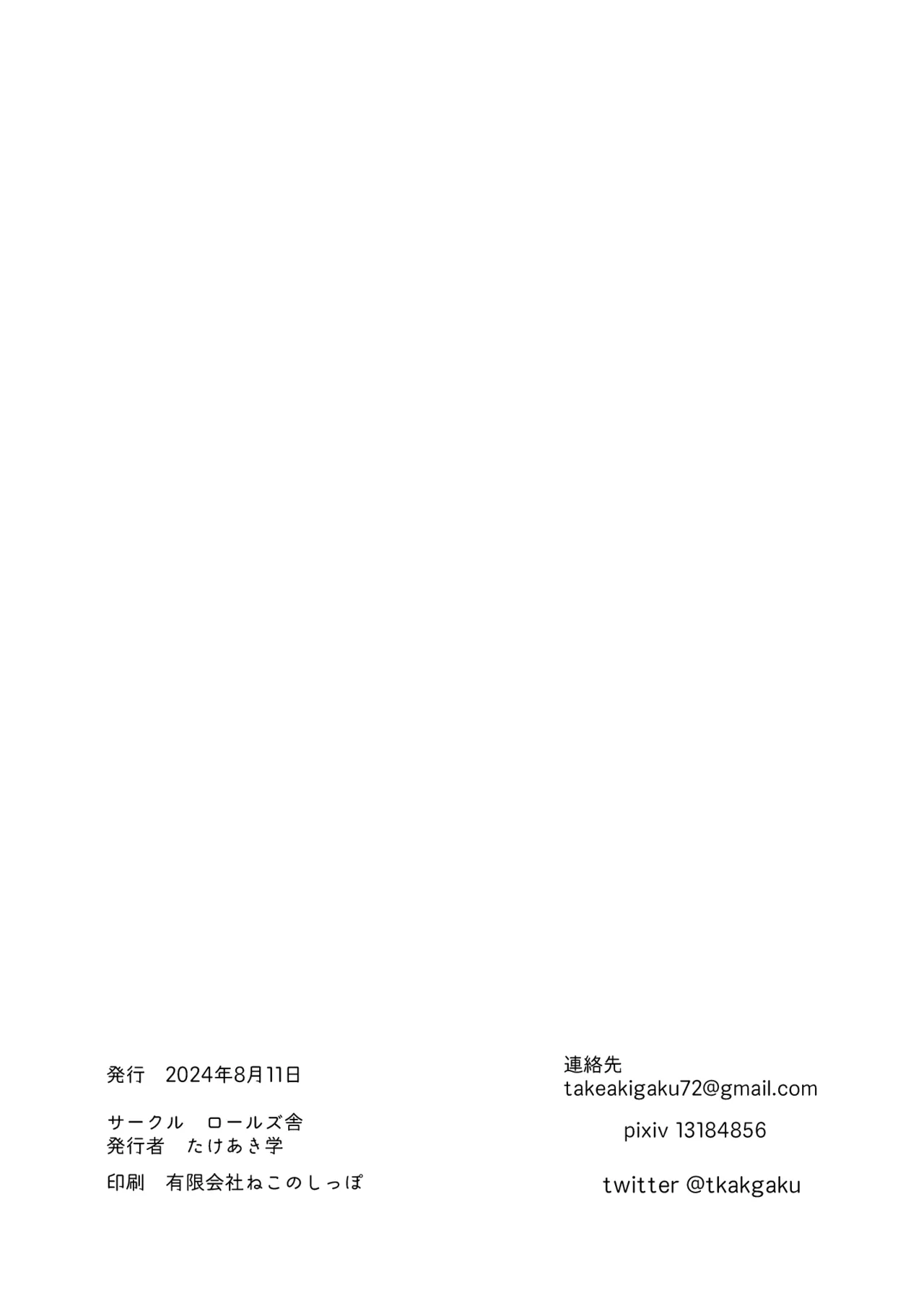 とある母港のドイッチュラント 総集編 Page.343