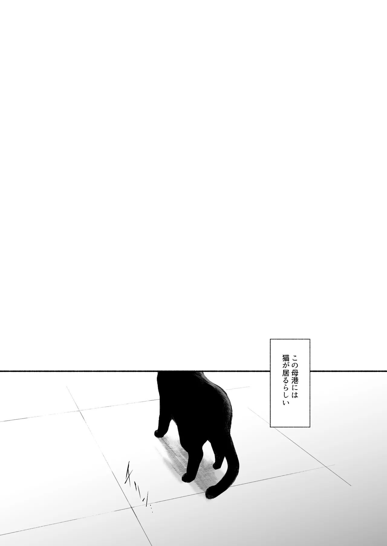 とある母港のドイッチュラント 総集編 Page.344