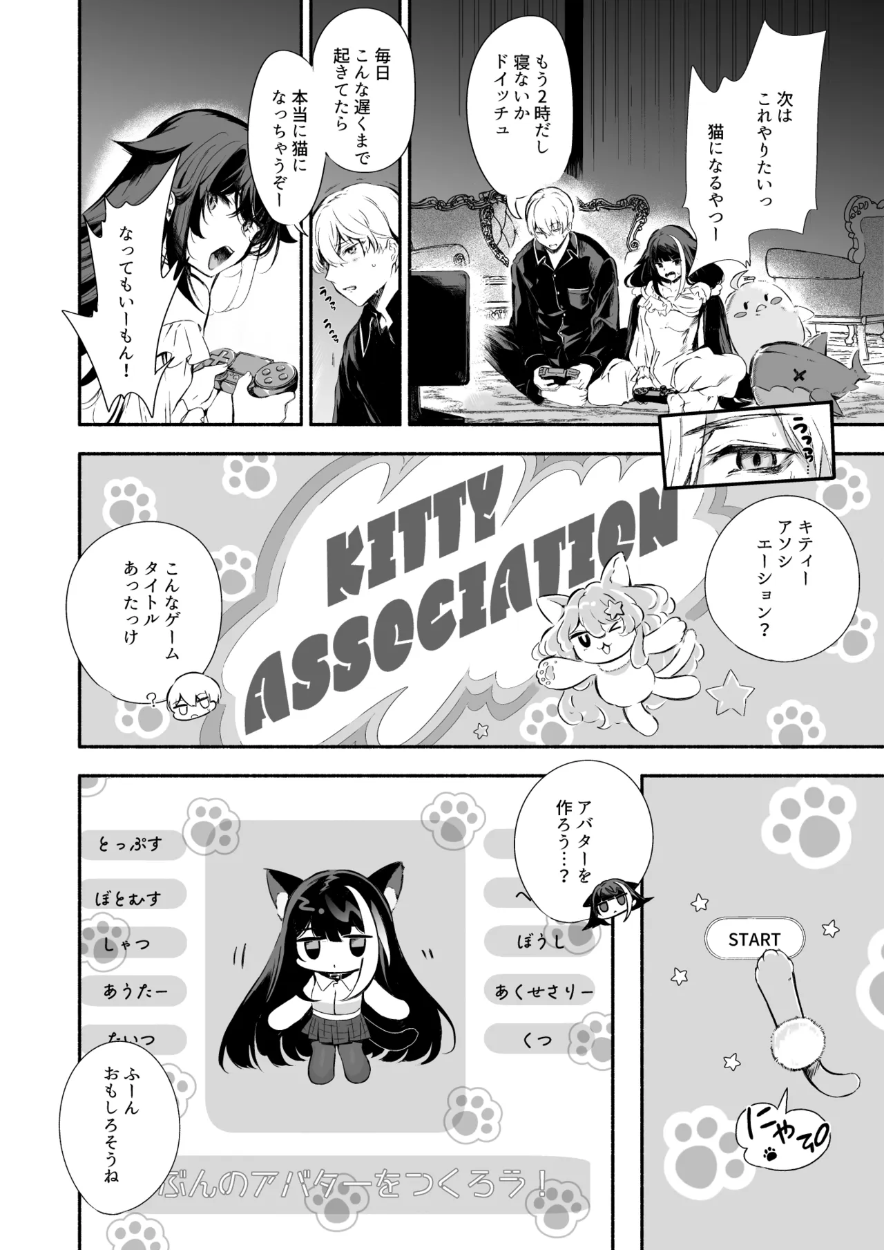 とある母港のドイッチュラント 総集編 Page.347
