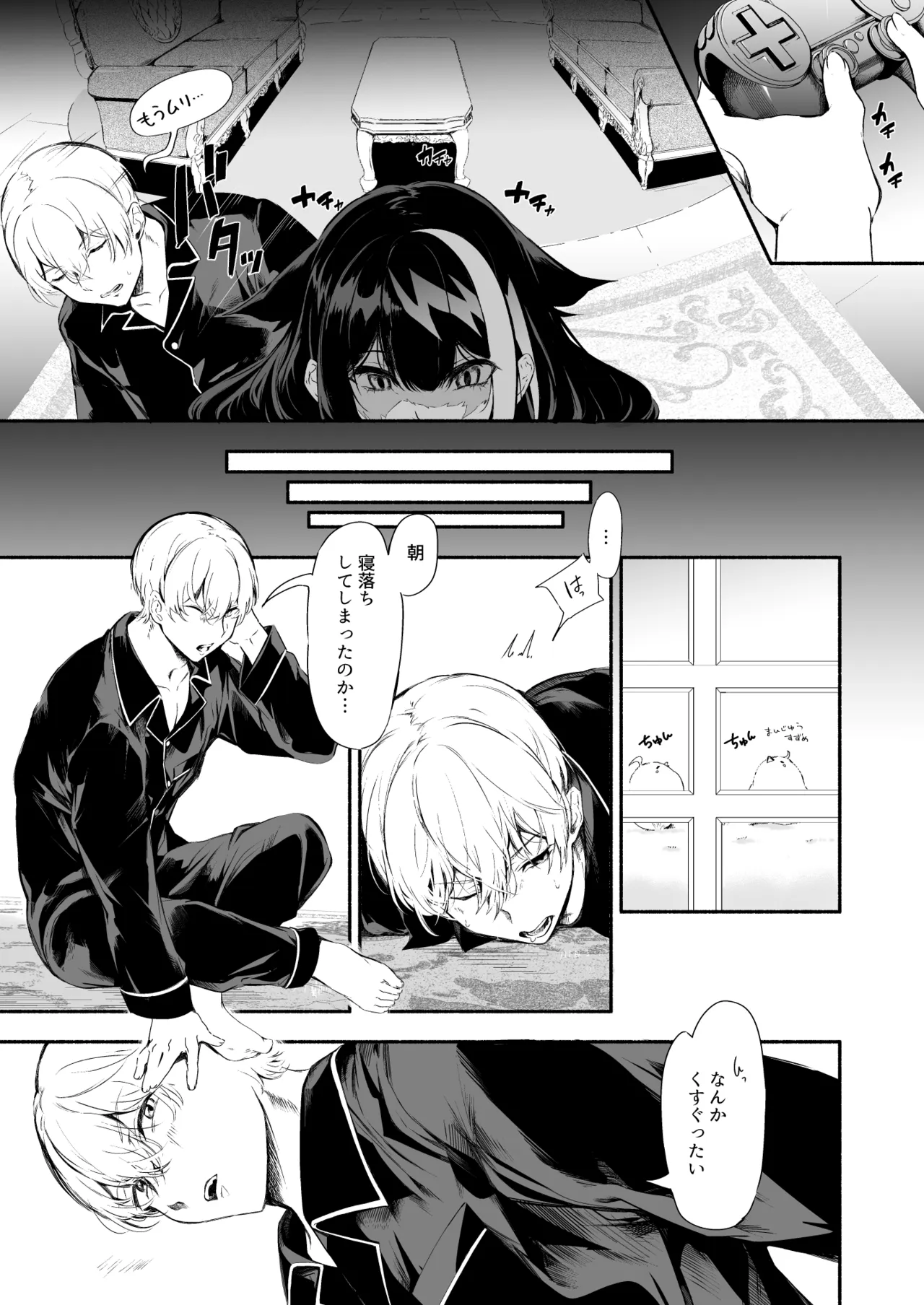 とある母港のドイッチュラント 総集編 Page.348