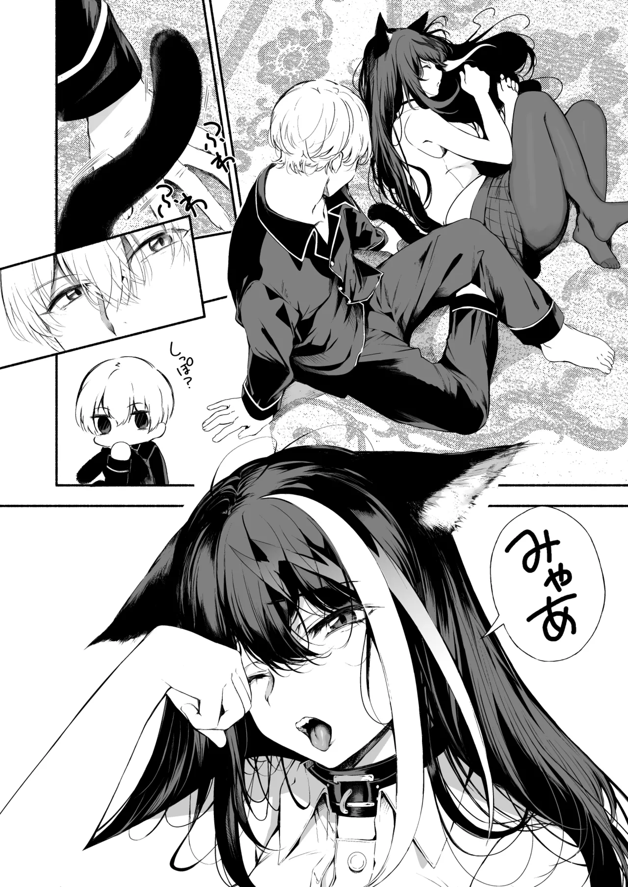 とある母港のドイッチュラント 総集編 Page.349