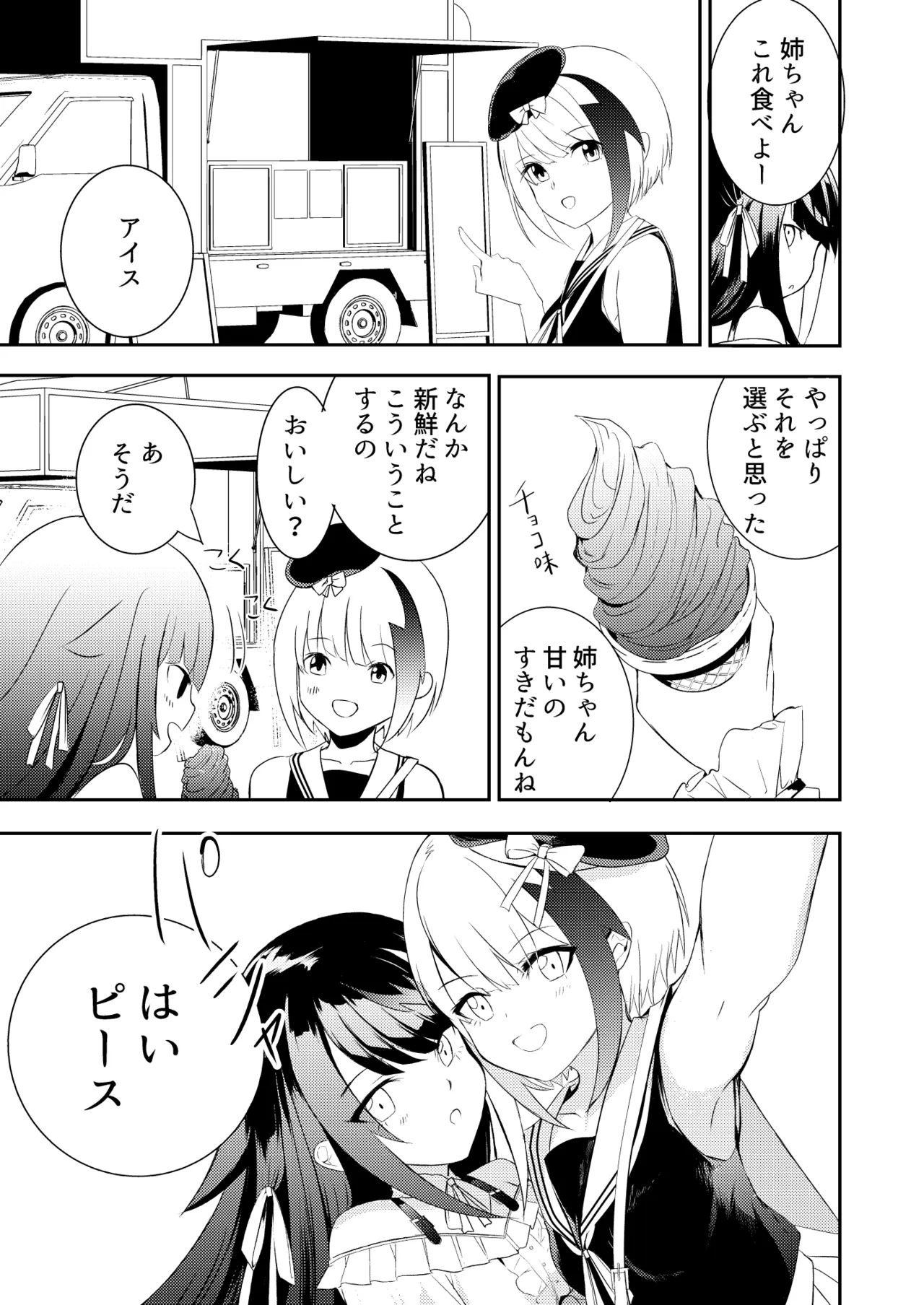 とある母港のドイッチュラント 総集編 Page.35