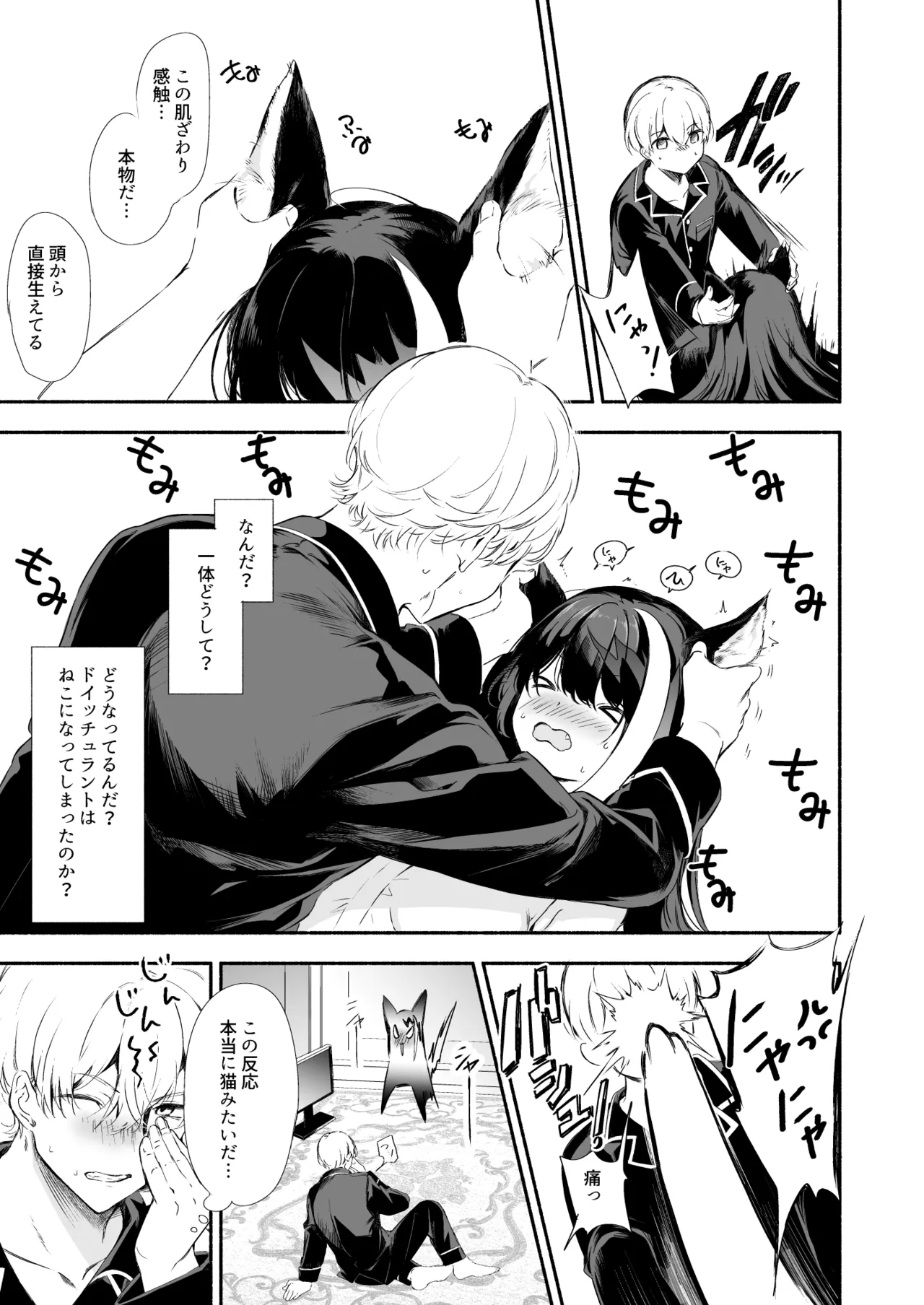 とある母港のドイッチュラント 総集編 Page.350