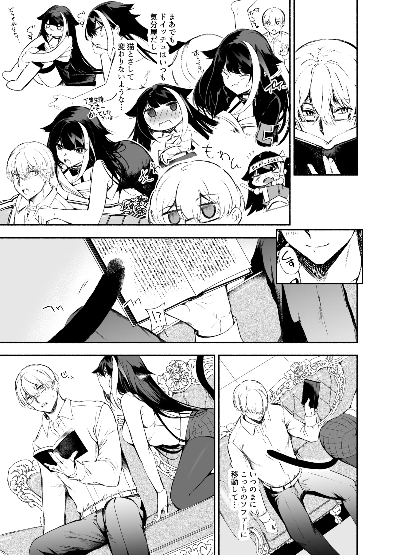 とある母港のドイッチュラント 総集編 Page.352