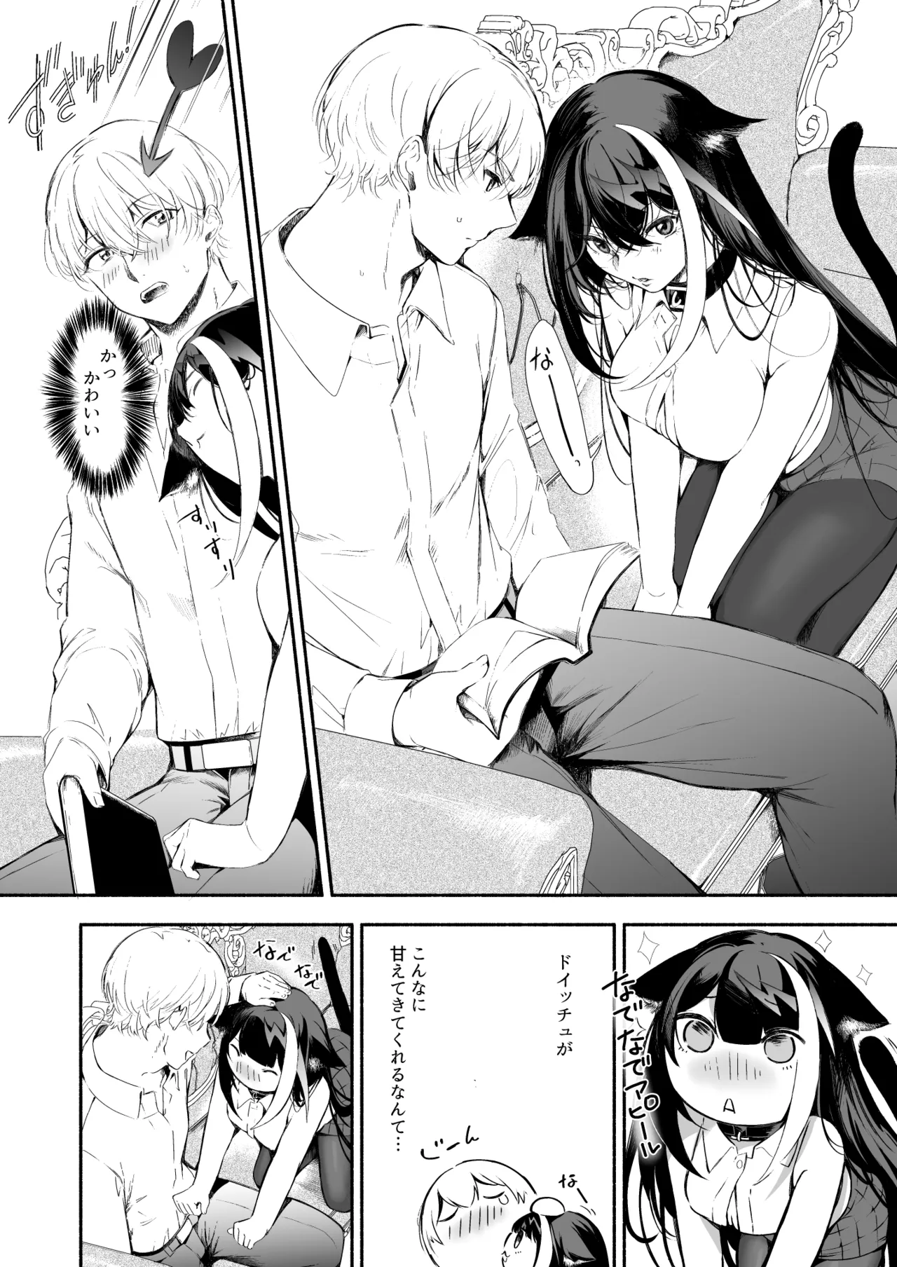 とある母港のドイッチュラント 総集編 Page.353