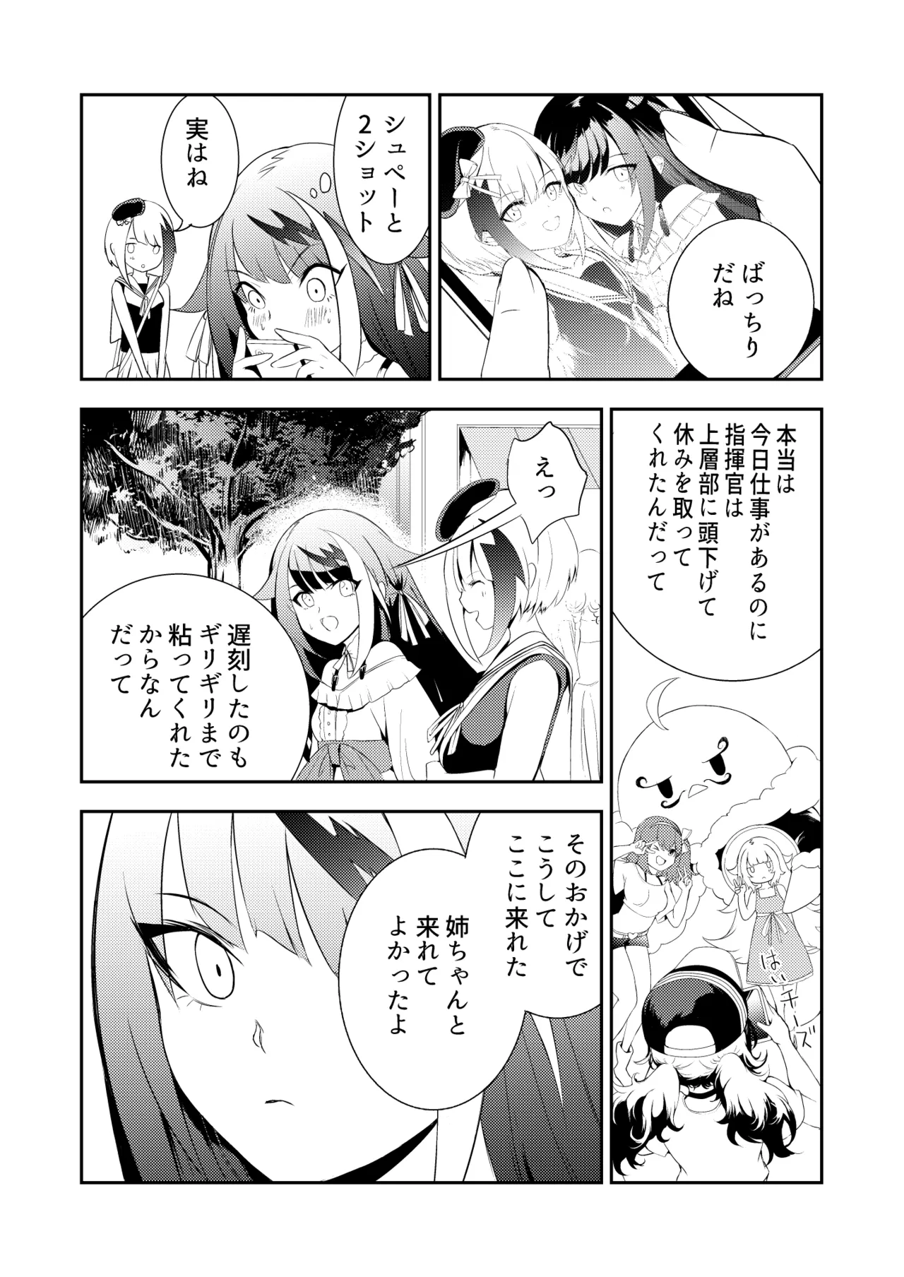 とある母港のドイッチュラント 総集編 Page.36