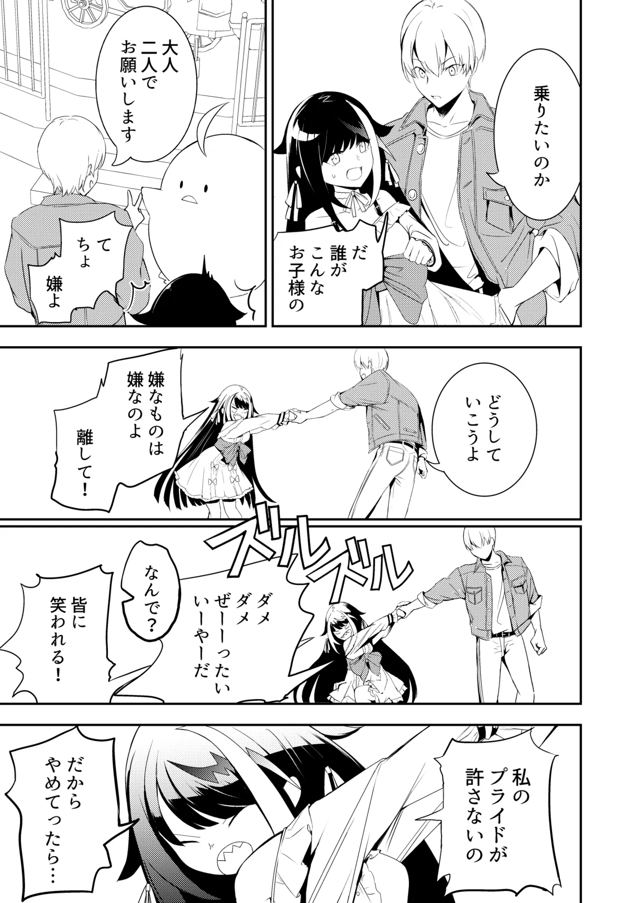 とある母港のドイッチュラント 総集編 Page.39