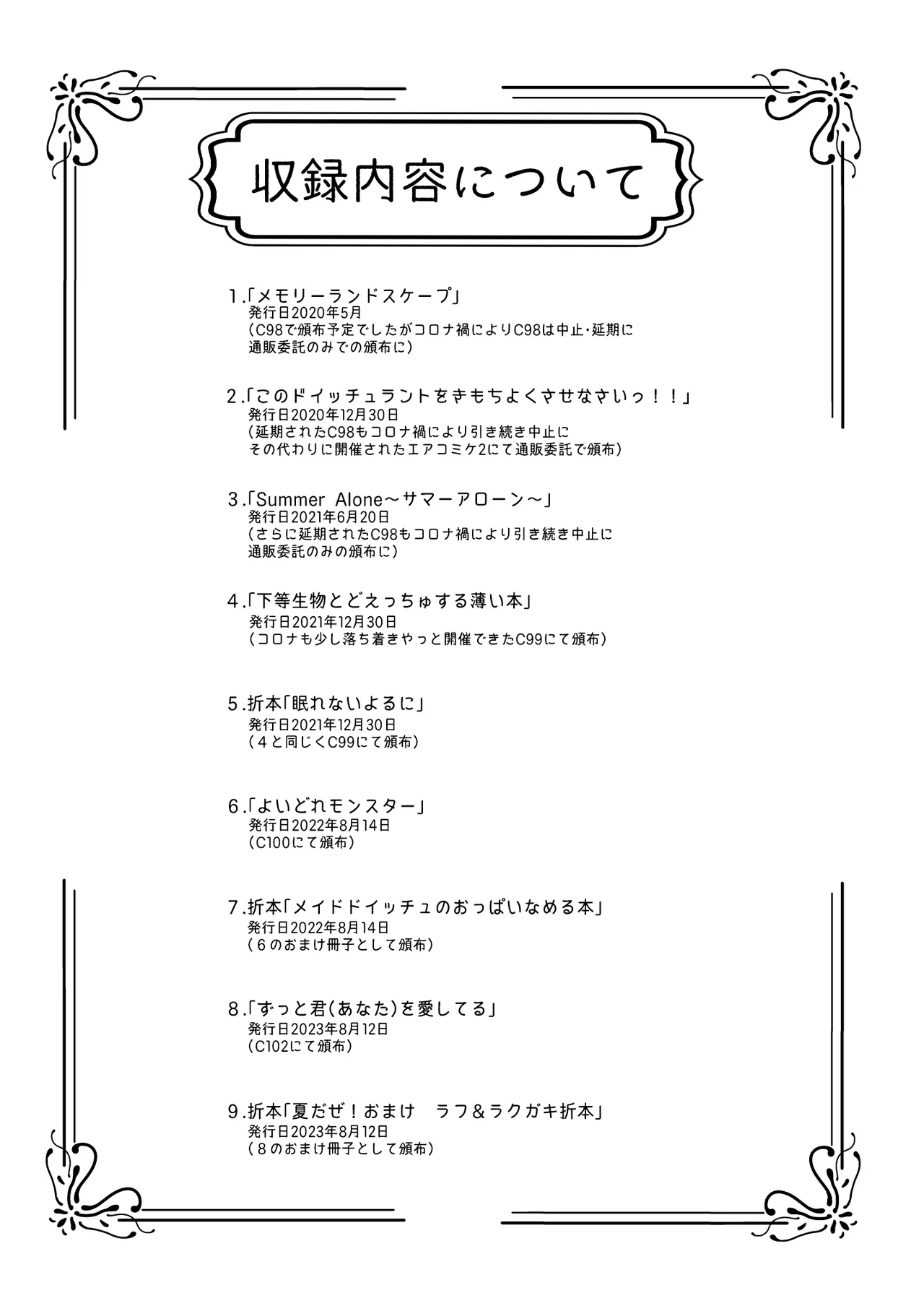 とある母港のドイッチュラント 総集編 Page.4