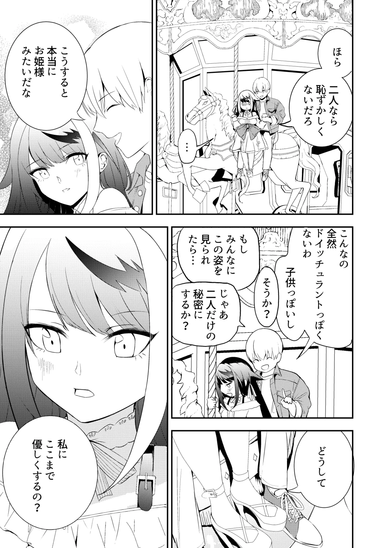 とある母港のドイッチュラント 総集編 Page.41