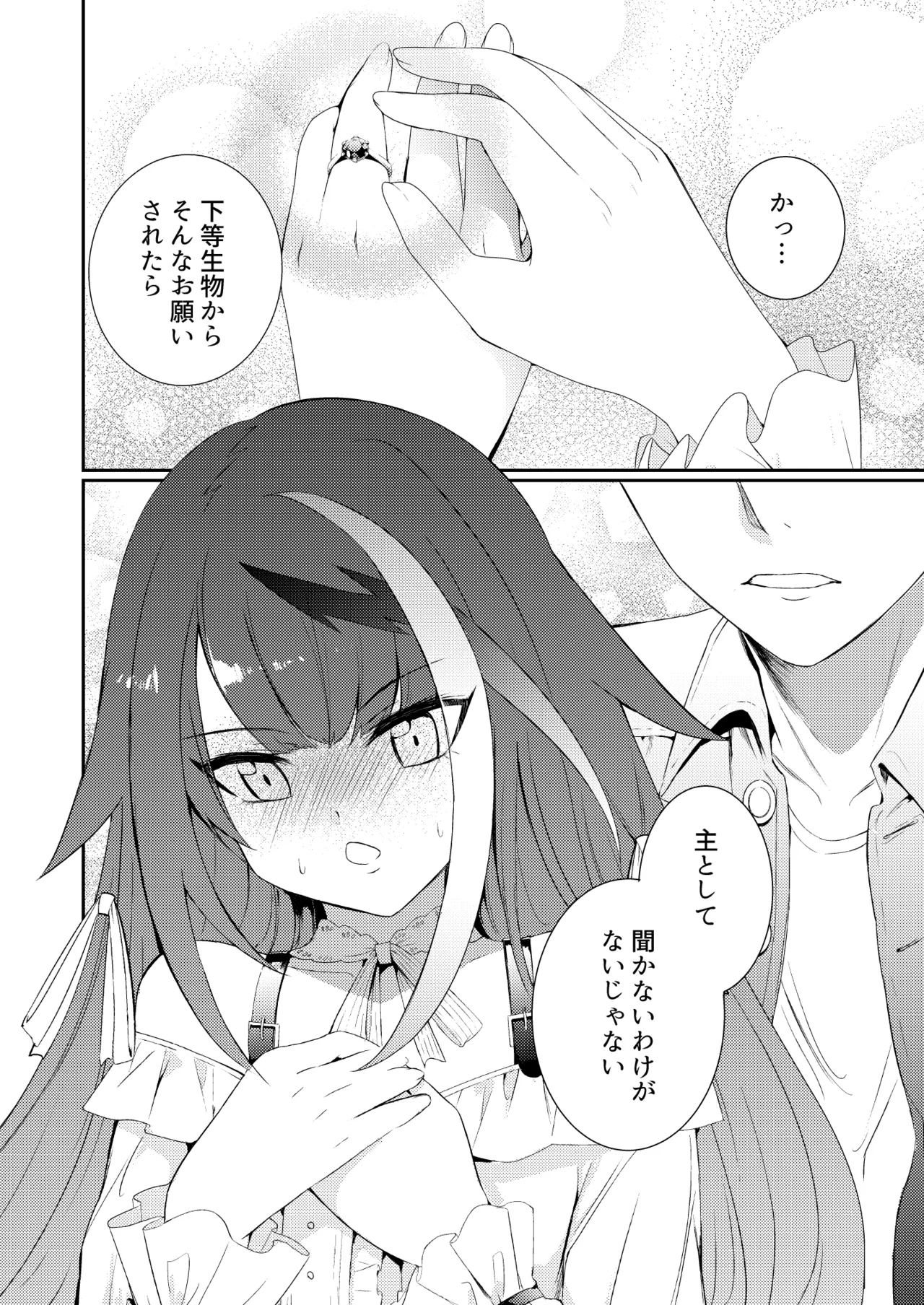 とある母港のドイッチュラント 総集編 Page.49