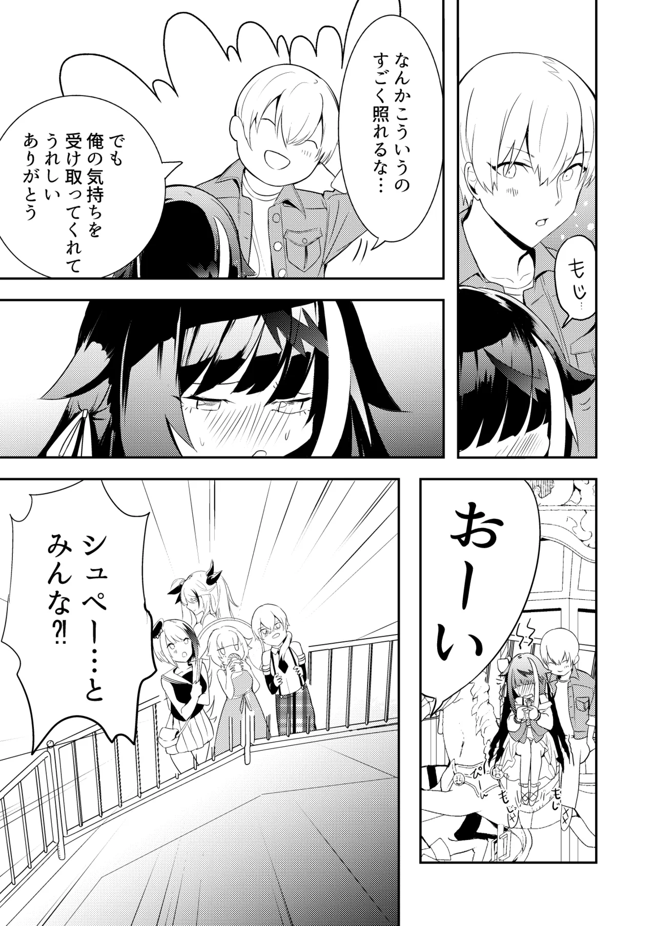 とある母港のドイッチュラント 総集編 Page.50