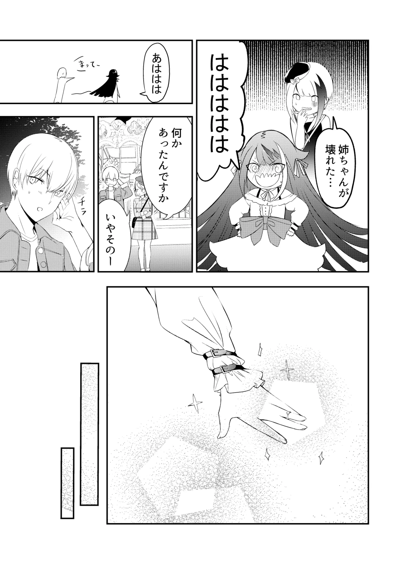 とある母港のドイッチュラント 総集編 Page.52