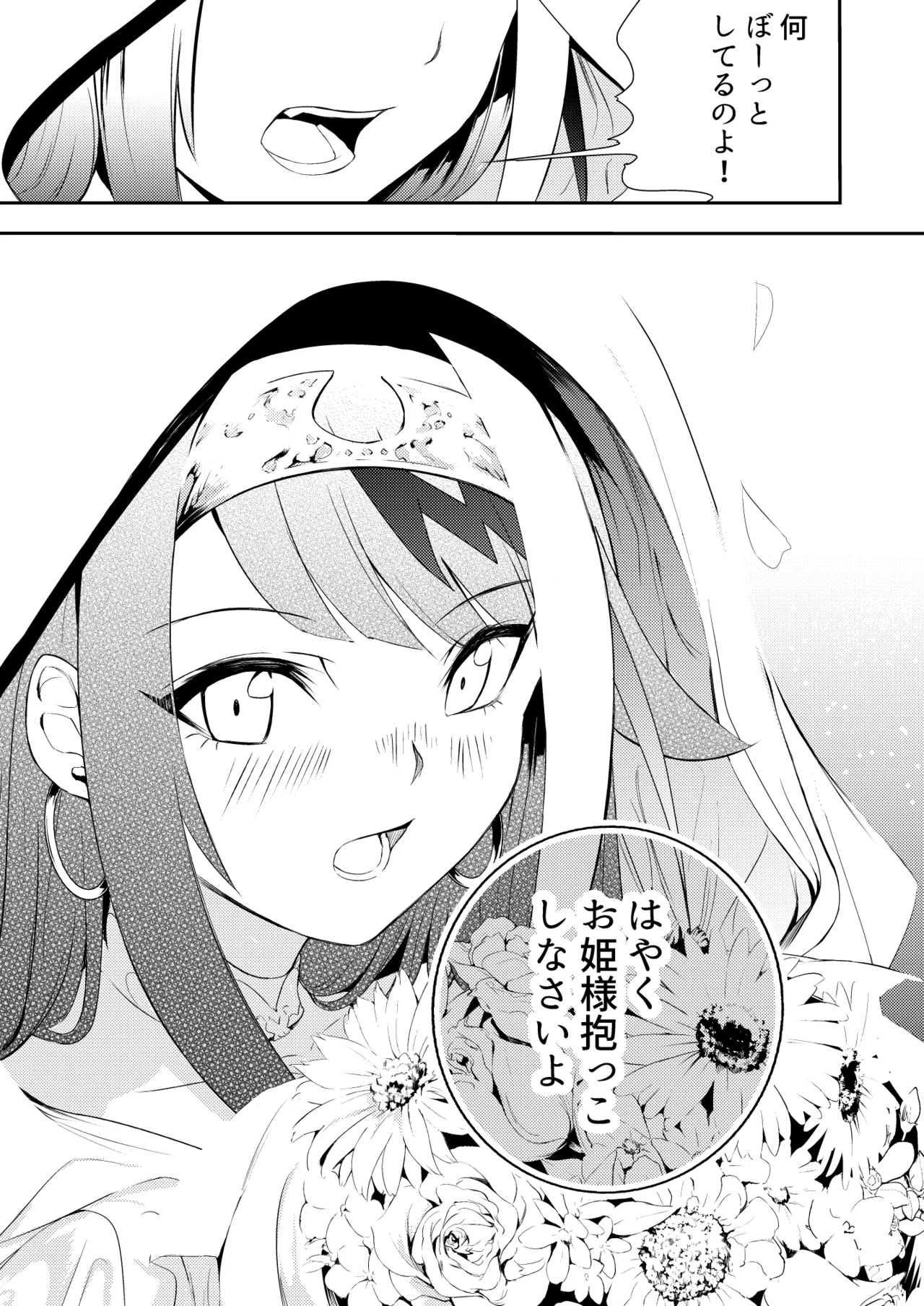 とある母港のドイッチュラント 総集編 Page.56