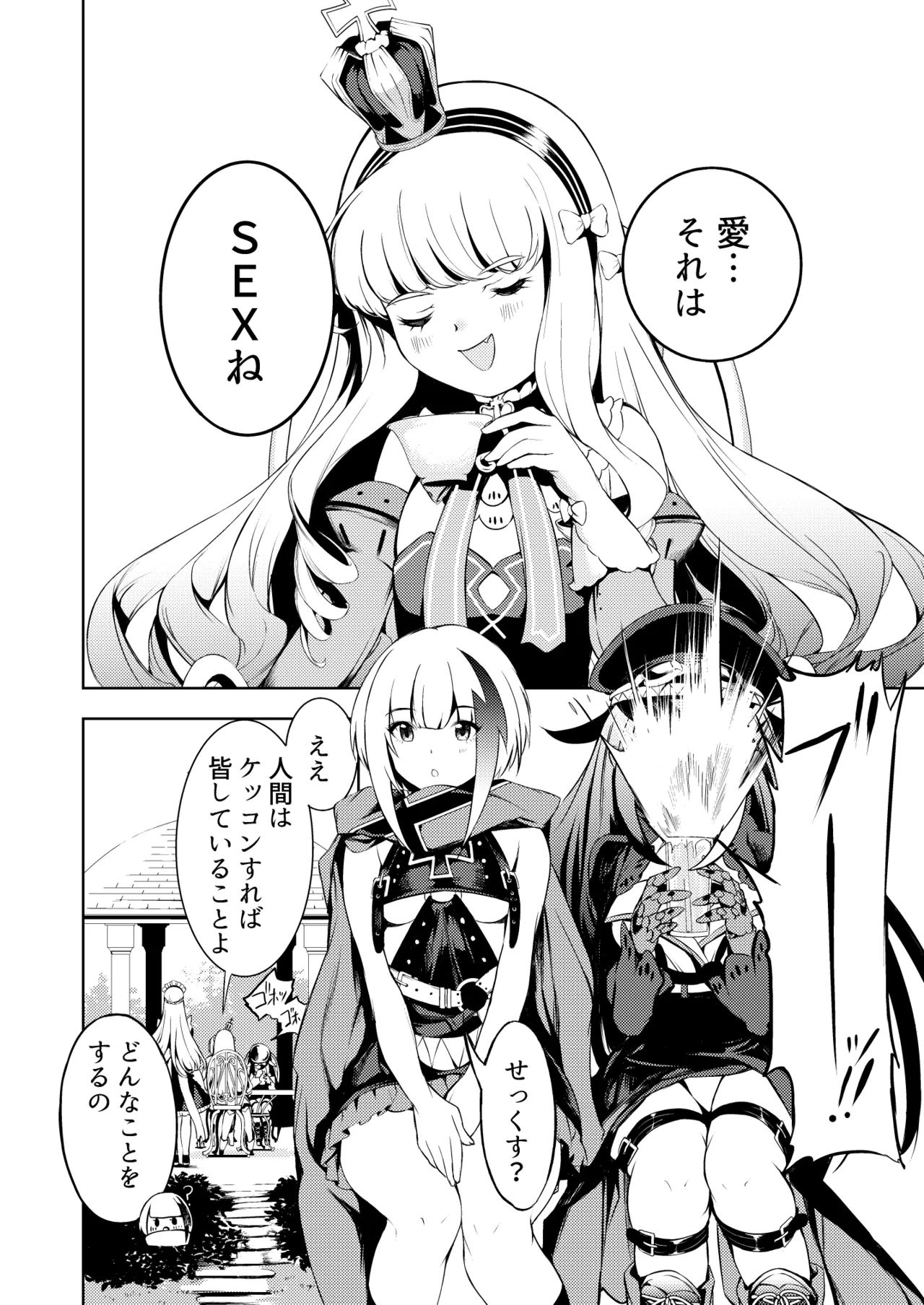 とある母港のドイッチュラント 総集編 Page.59