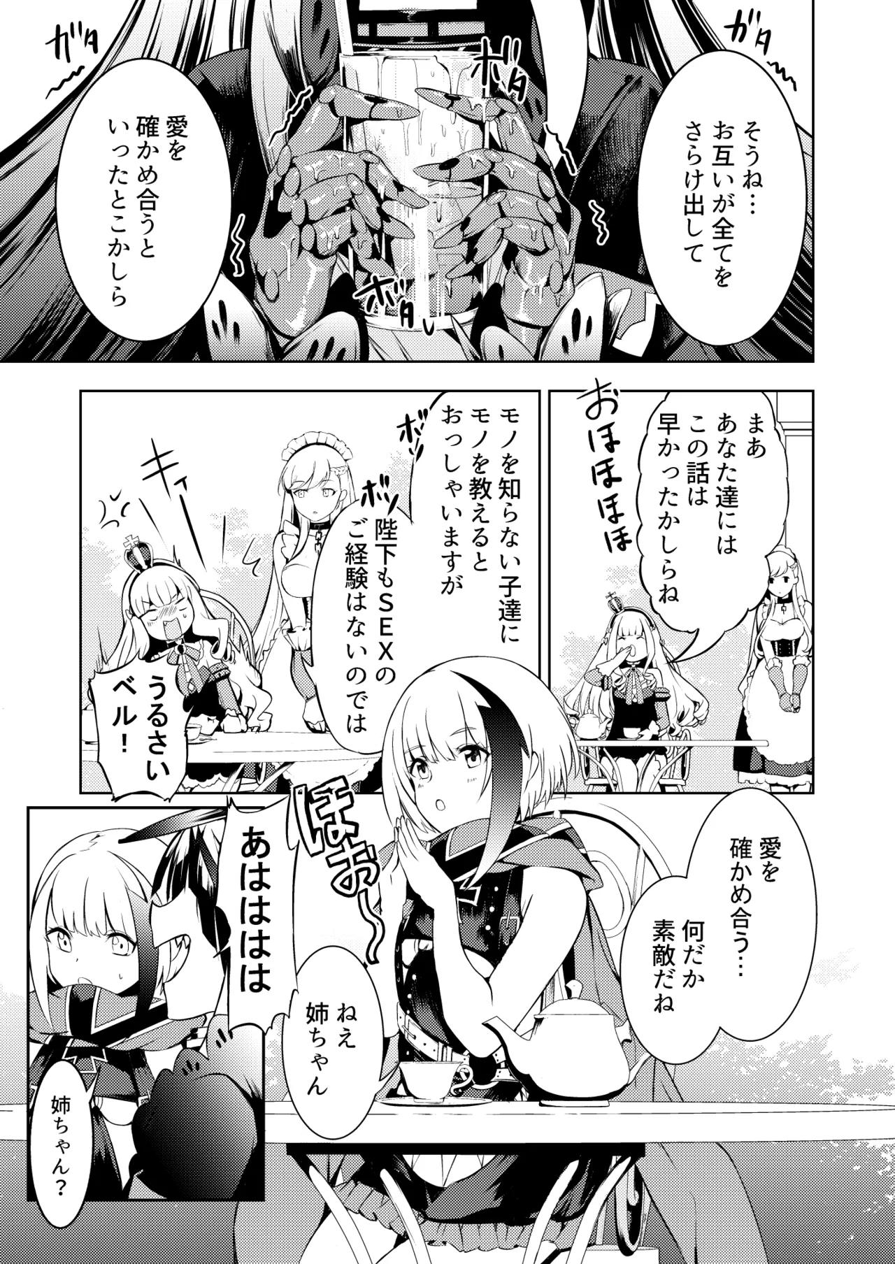 とある母港のドイッチュラント 総集編 Page.60
