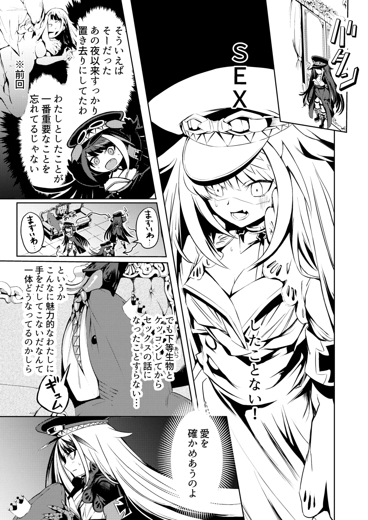とある母港のドイッチュラント 総集編 Page.62